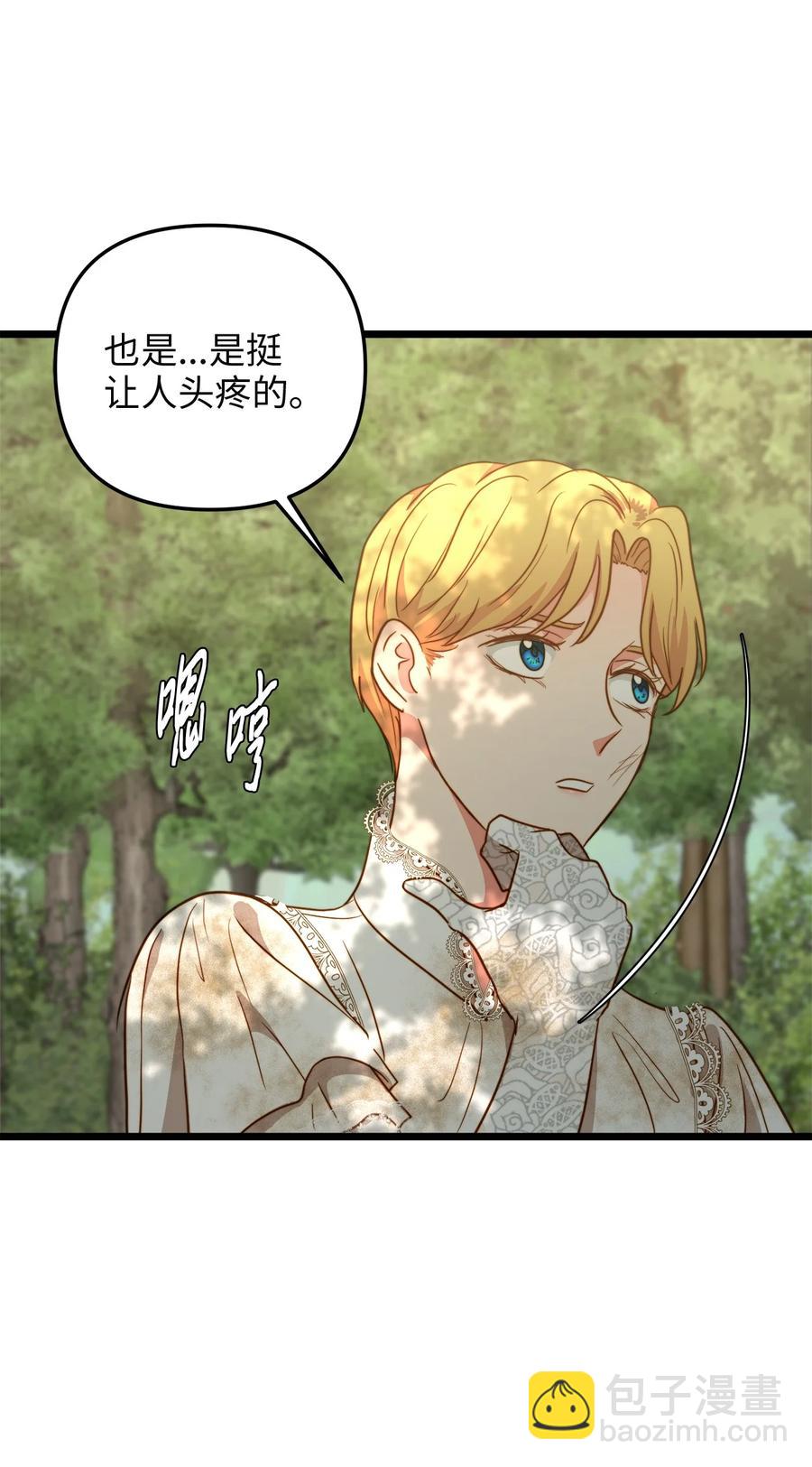 50 艾斯汀卿？(1/2)-第50话