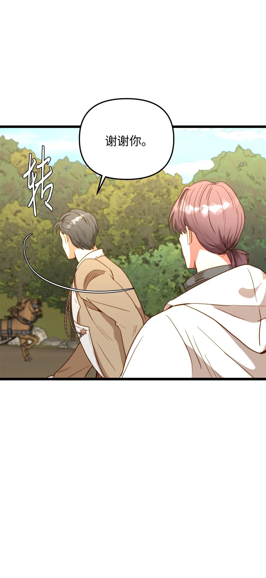 50 艾斯汀卿？(1/2)-第50话