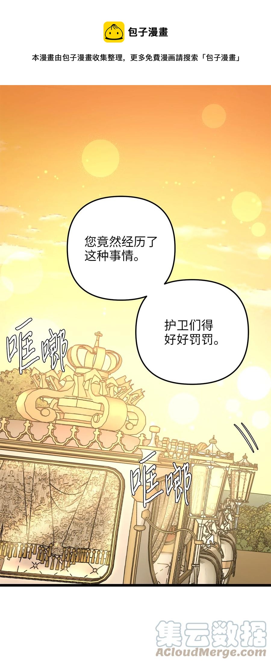 52 魔力肆虐(1/2)-第52话