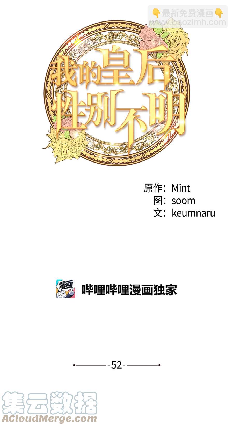 52 魔力肆虐(1/2)-第52话