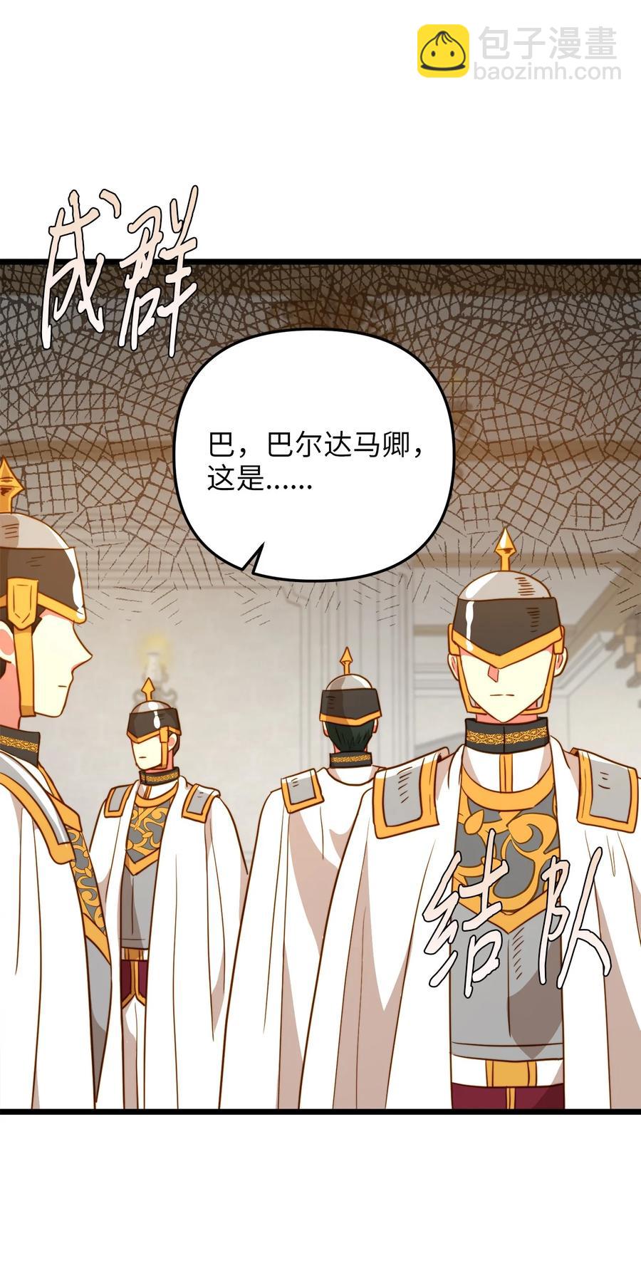 52 魔力肆虐(1/2)-第52话