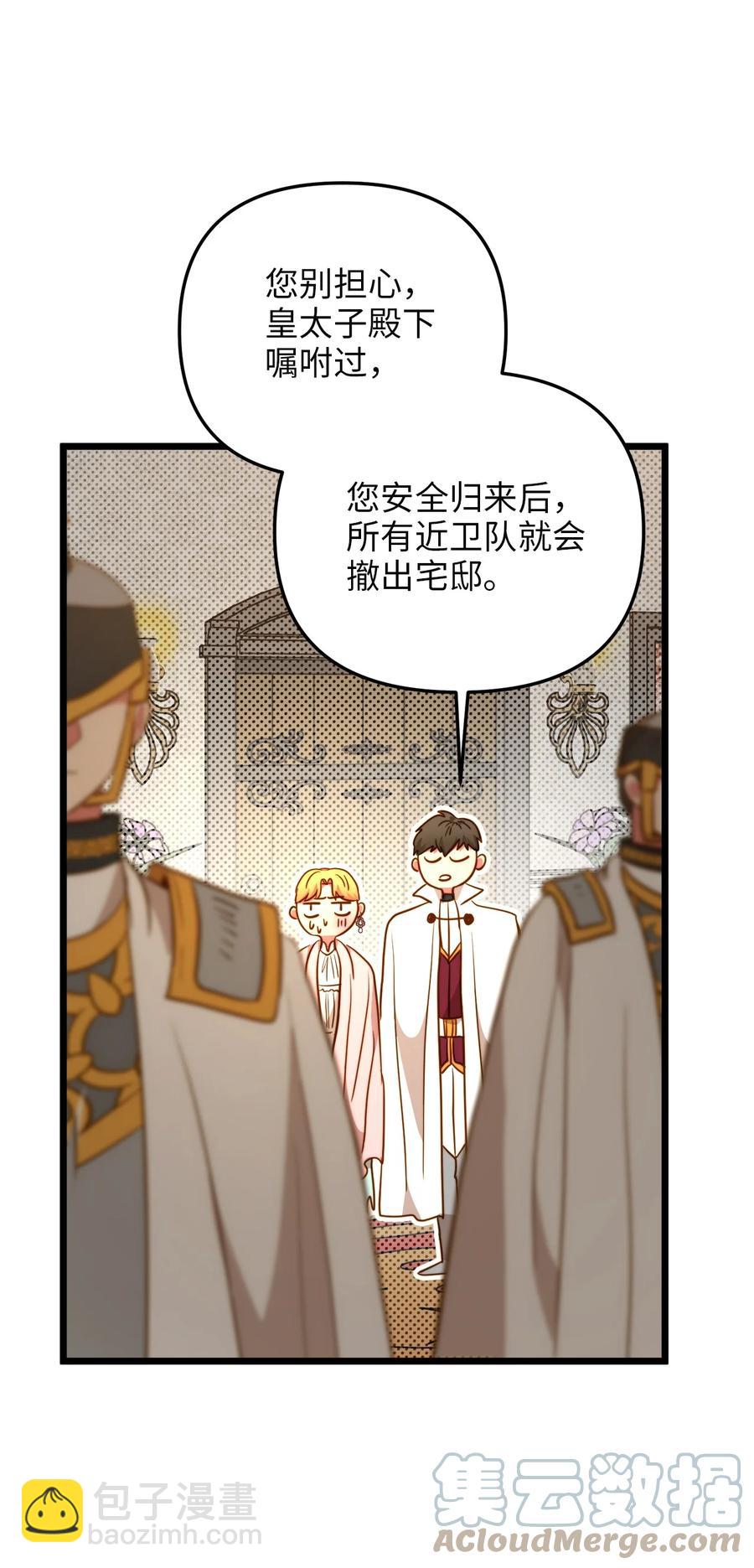 52 魔力肆虐(1/2)-第52话