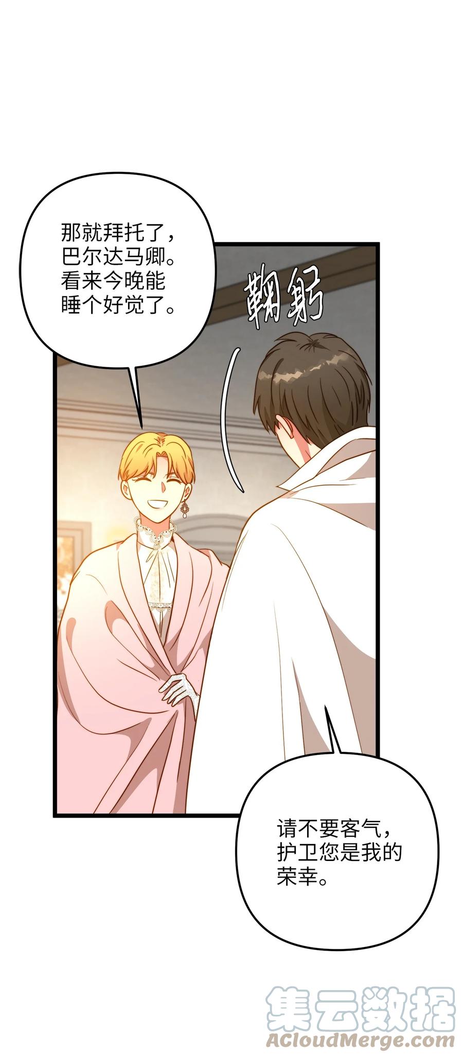 52 魔力肆虐(1/2)-第52话