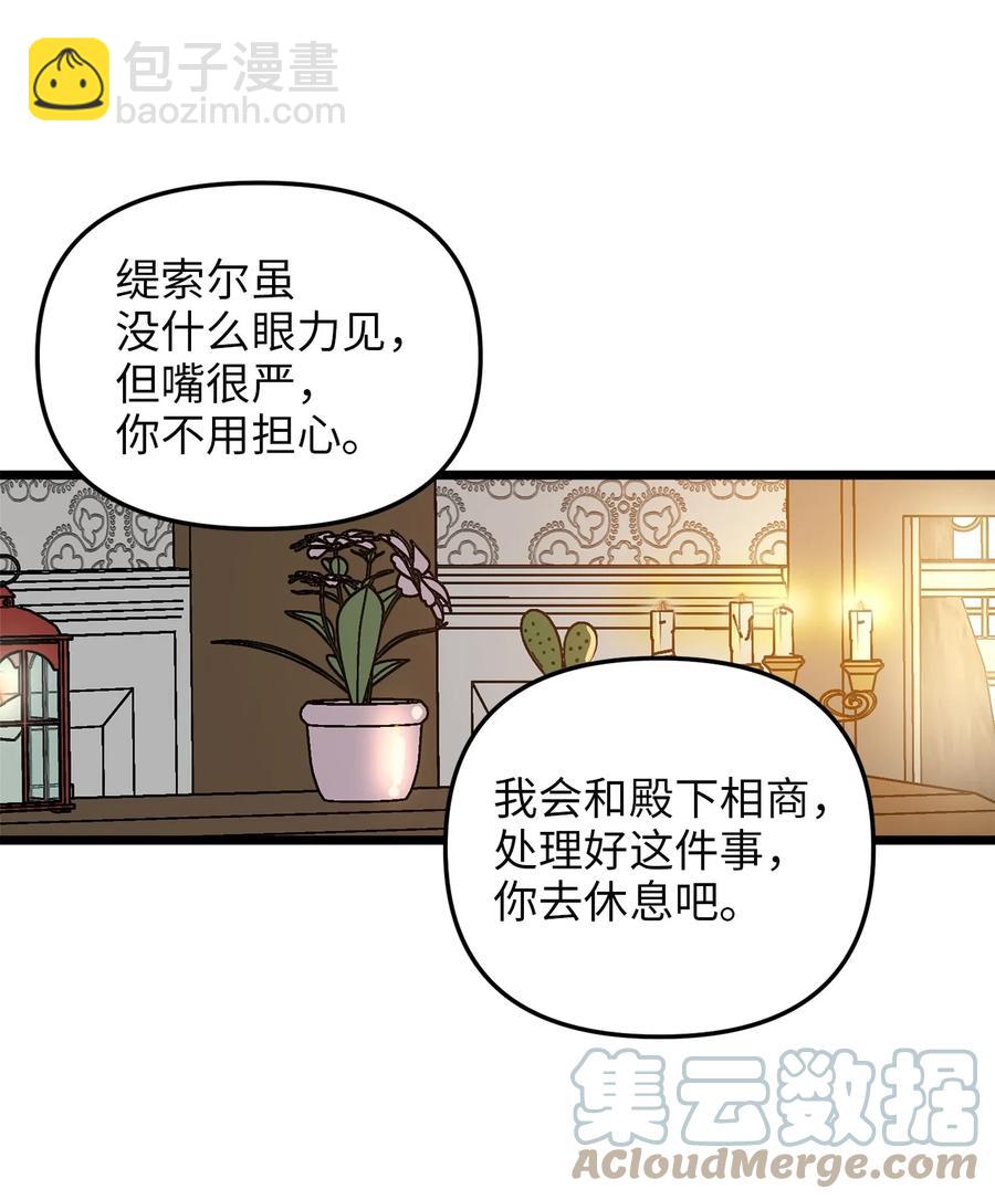 52 魔力肆虐(1/2)-第52话