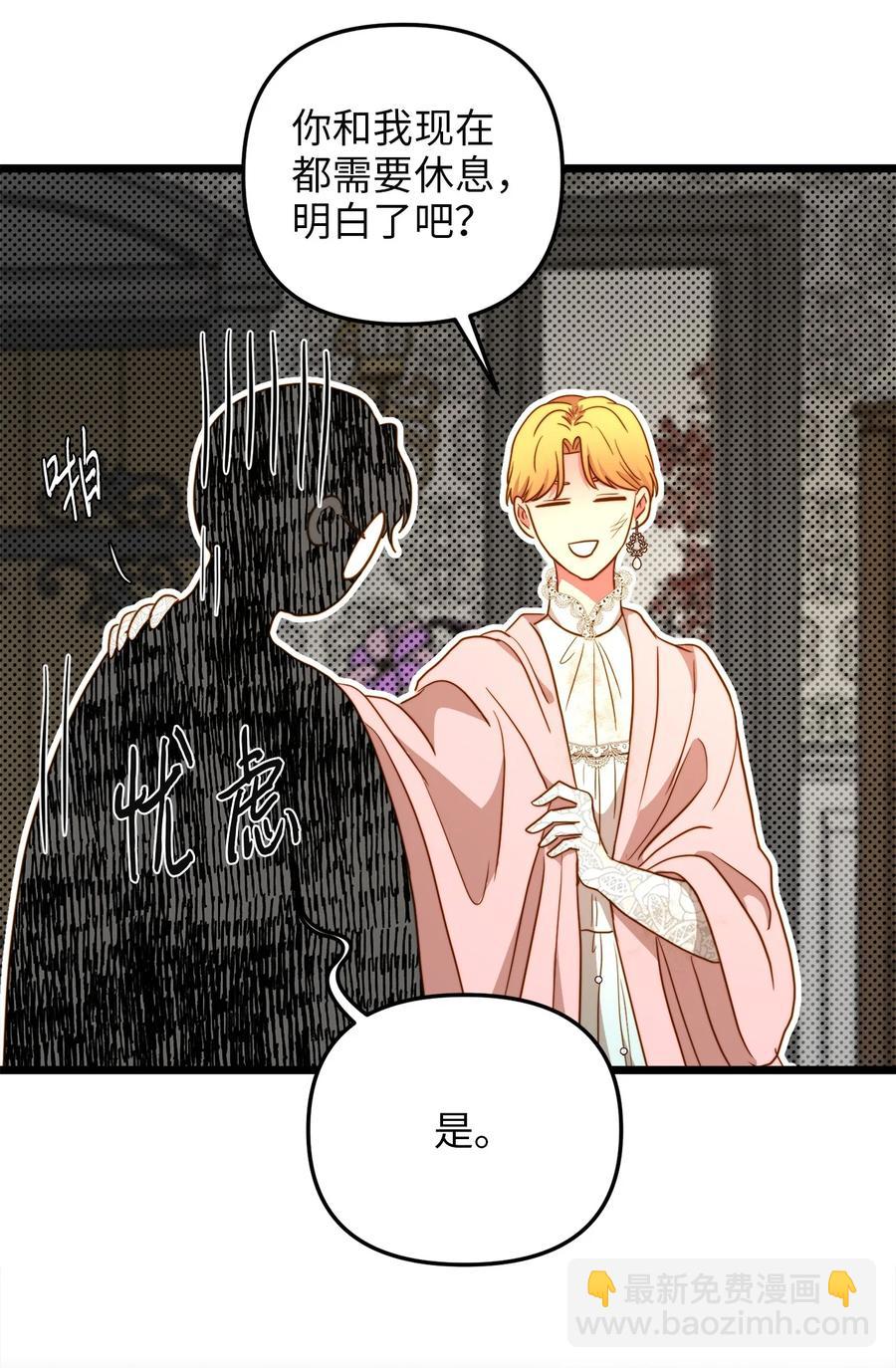 52 魔力肆虐(1/2)-第52话