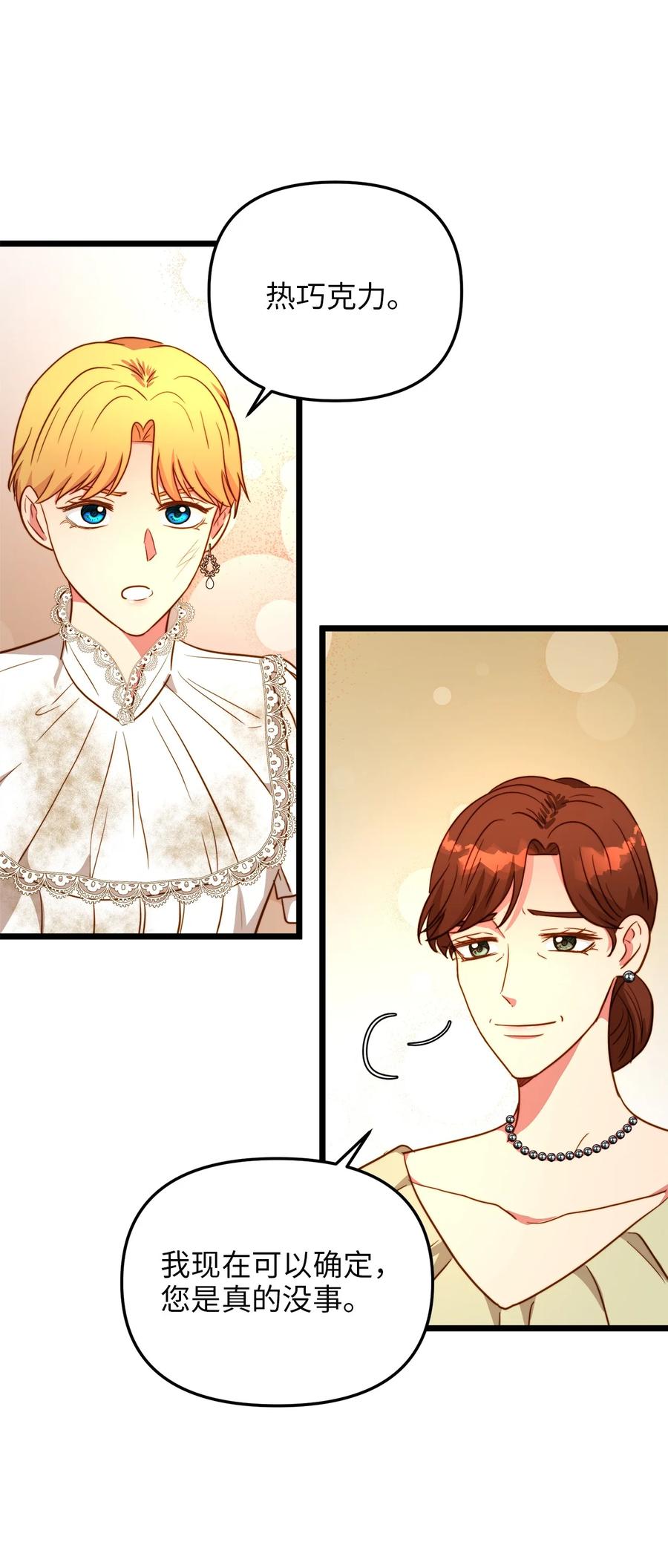 52 魔力肆虐(1/2)-第52话