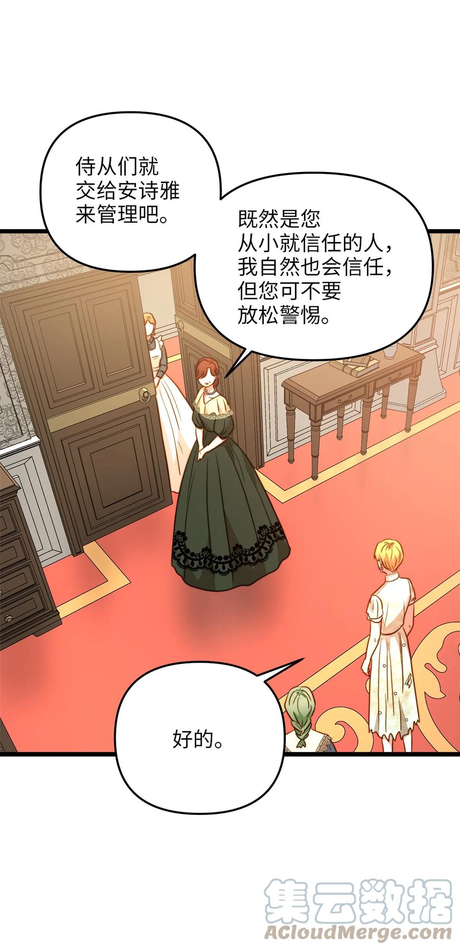 52 魔力肆虐(1/2)-第52话