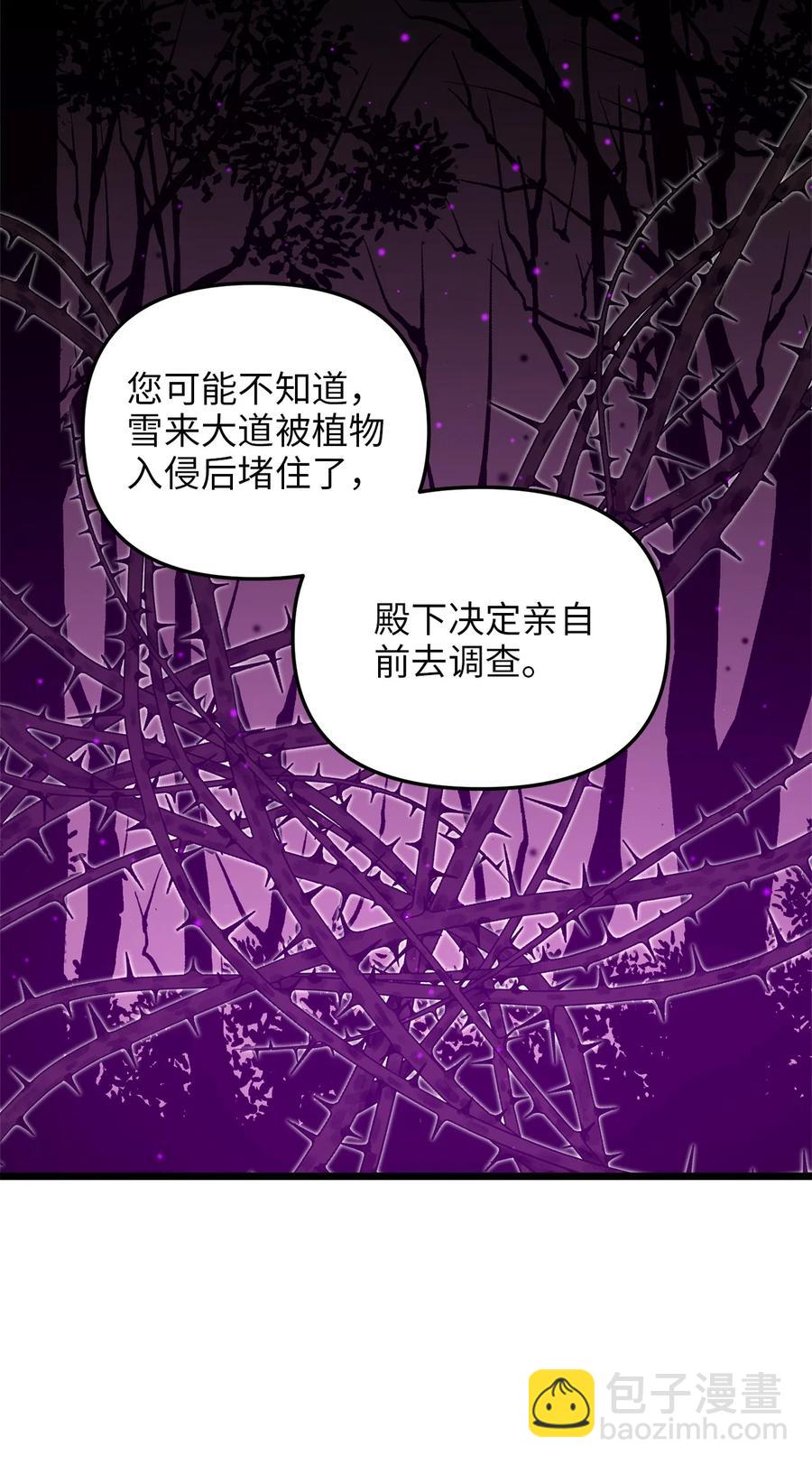 52 魔力肆虐(1/2)-第52话