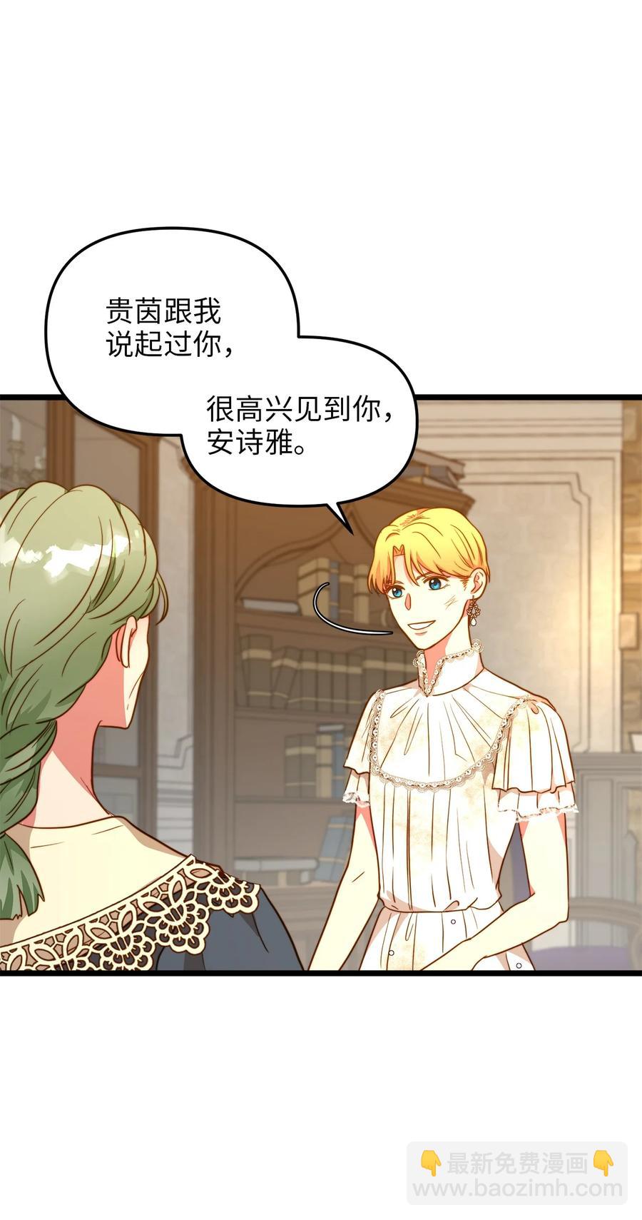 52 魔力肆虐(1/2)-第52话