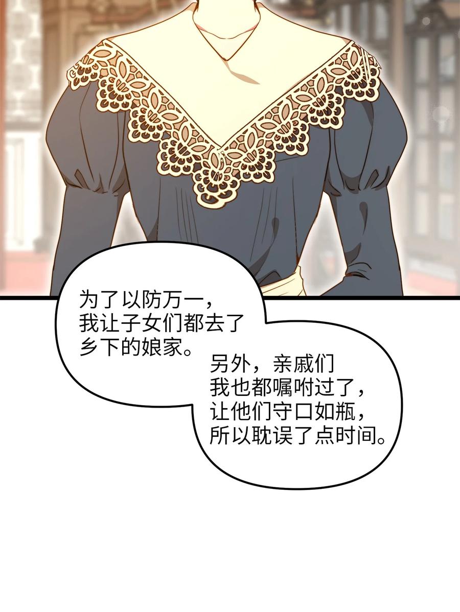 52 魔力肆虐(1/2)-第52话