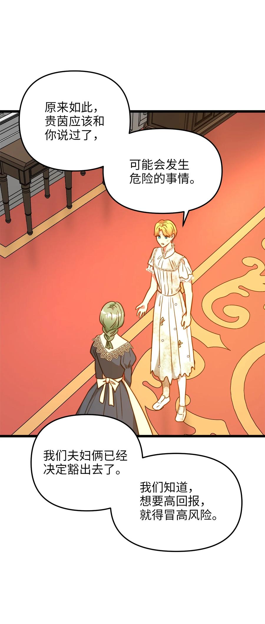 52 魔力肆虐(1/2)-第52话