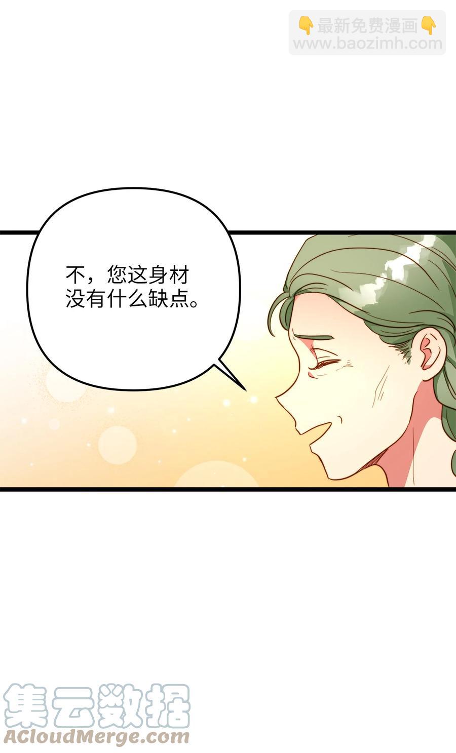 52 魔力肆虐(1/2)-第52话