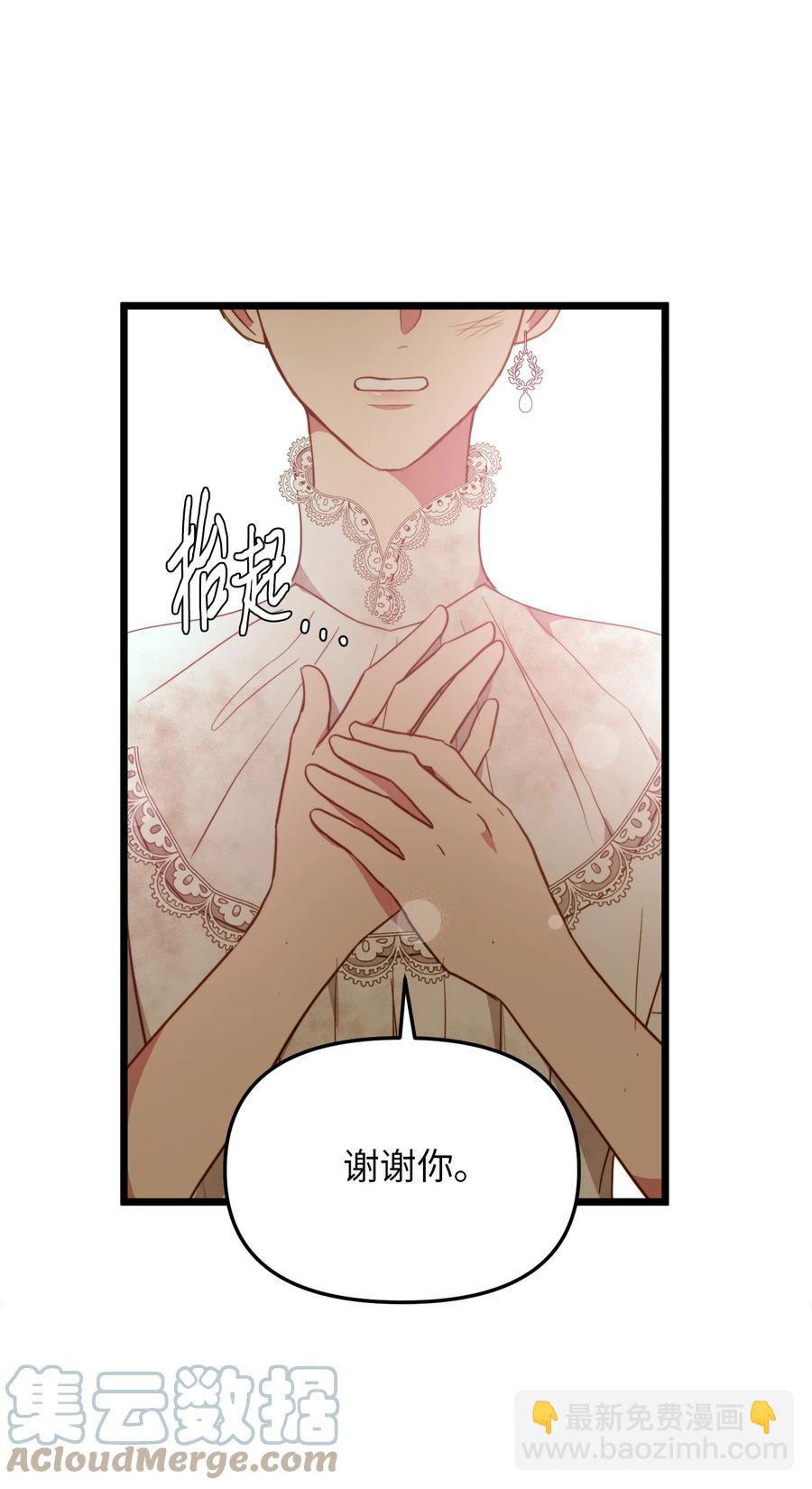 52 魔力肆虐(1/2)-第52话