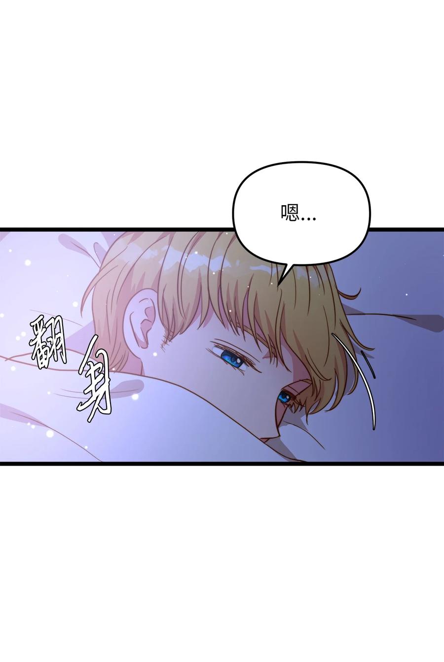 52 魔力肆虐(1/2)-第52话