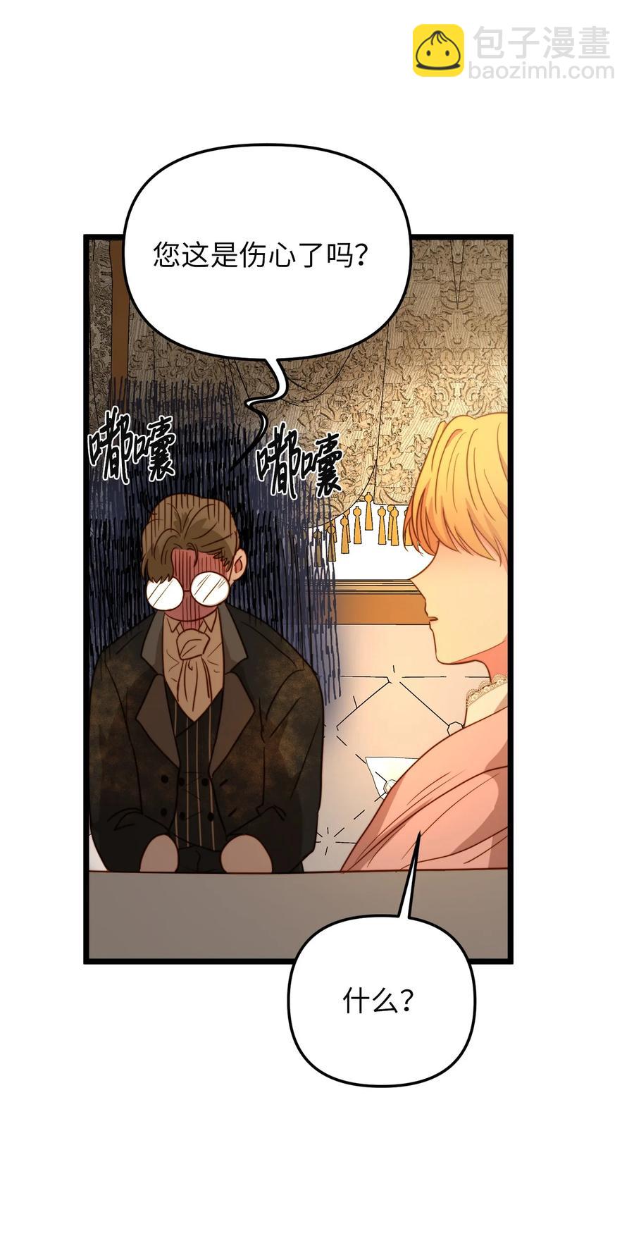 52 魔力肆虐(1/2)-第52话