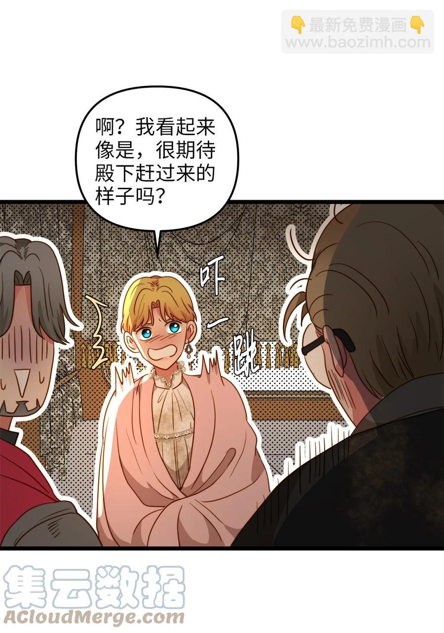 52 魔力肆虐(1/2)-第52话