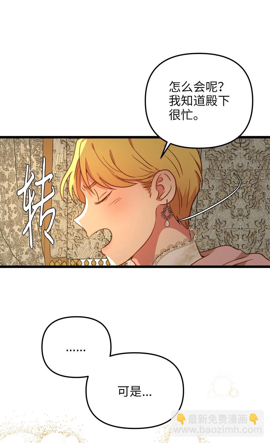 52 魔力肆虐(1/2)-第52话