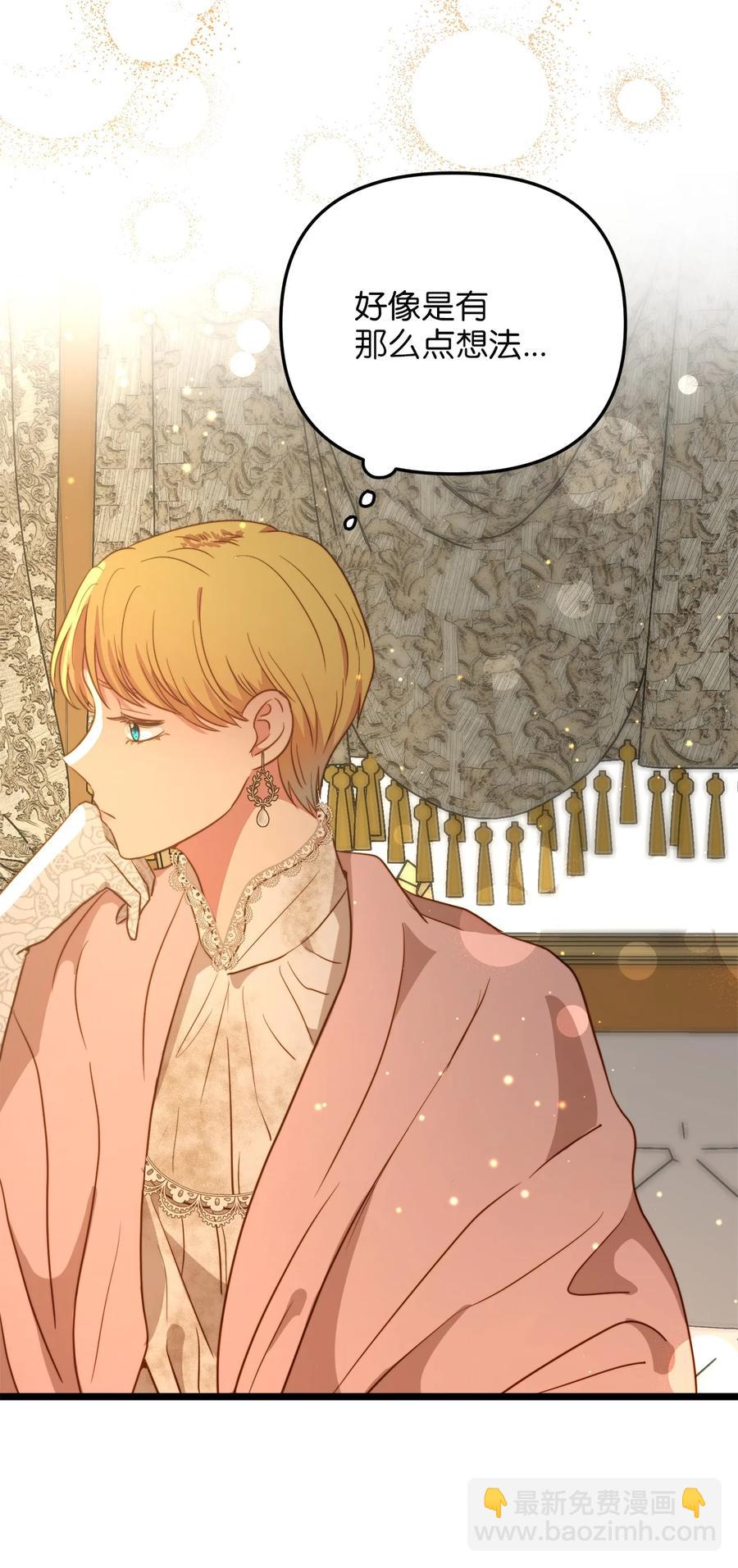 52 魔力肆虐(1/2)-第52话