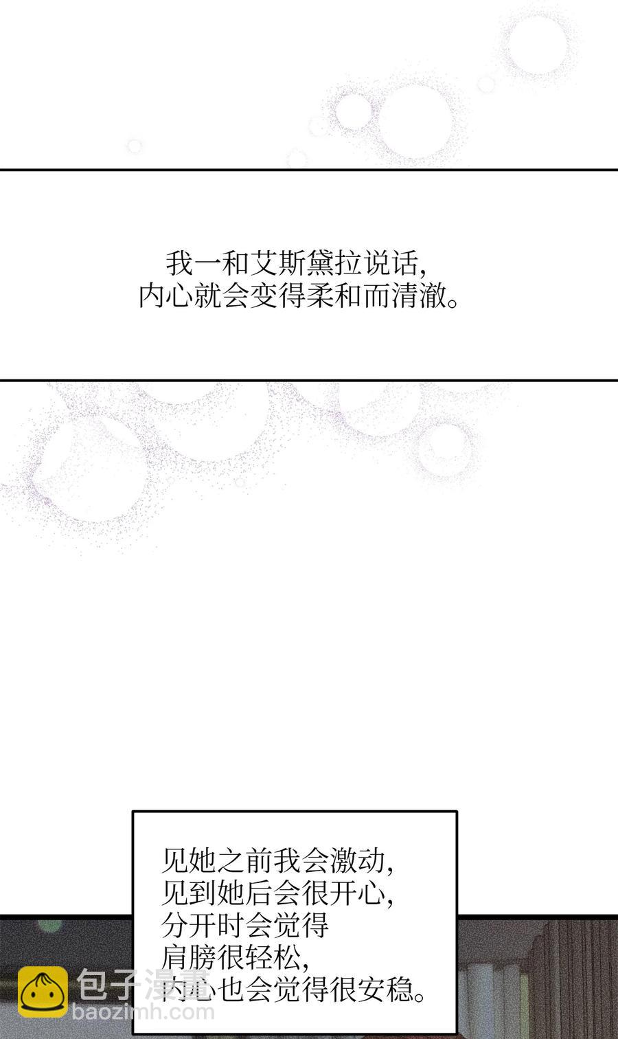 54 矛盾的缇索尔(1/2)-第54话