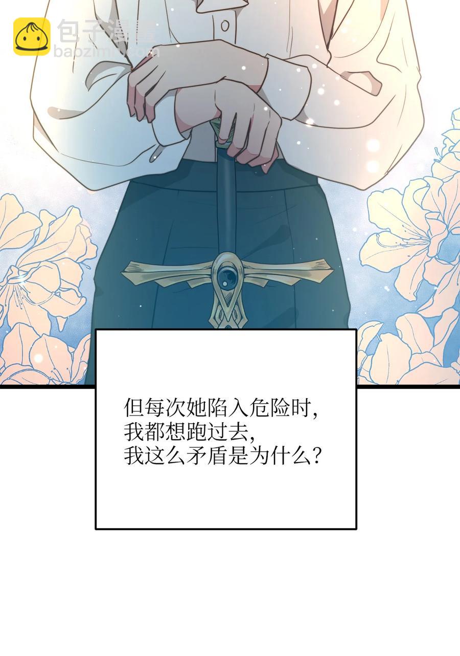 54 矛盾的缇索尔(1/2)-第54话