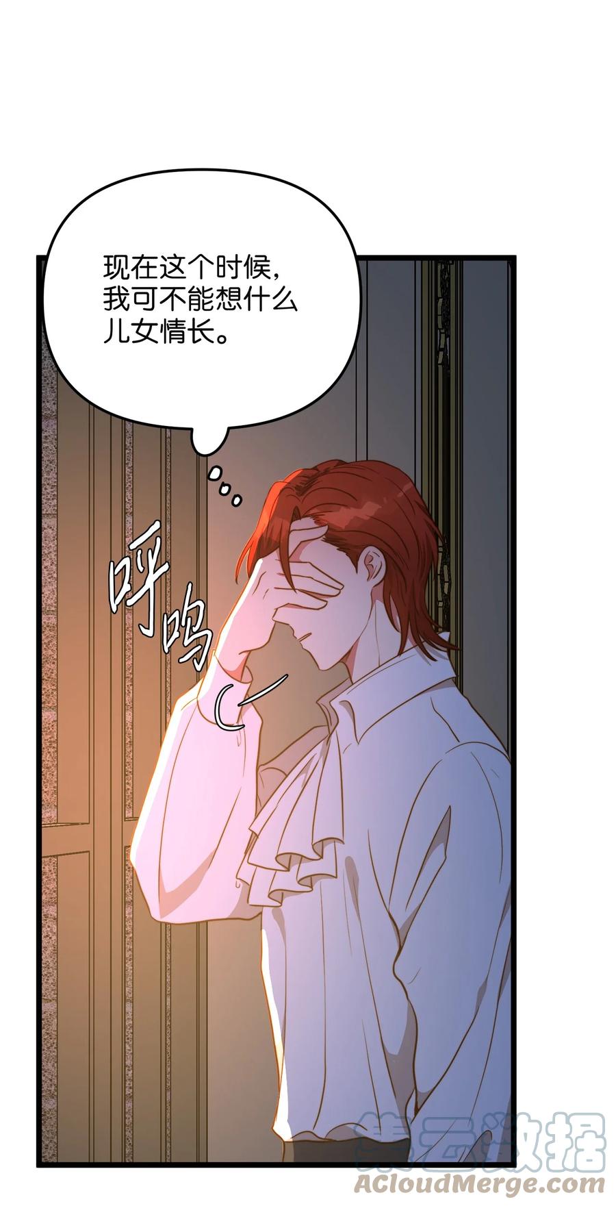 54 矛盾的缇索尔(1/2)-第54话