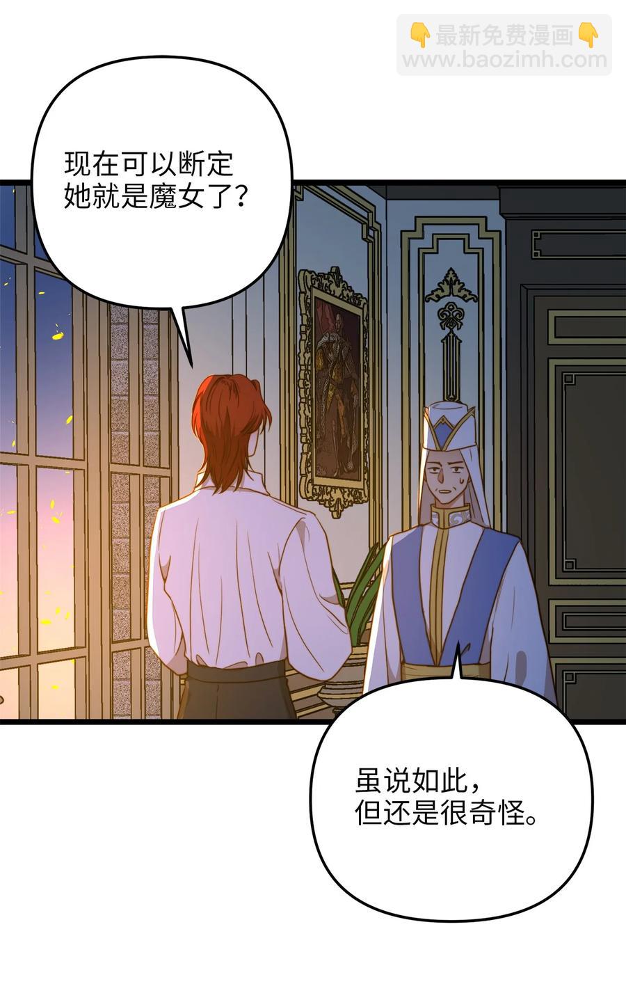 54 矛盾的缇索尔(1/2)-第54话