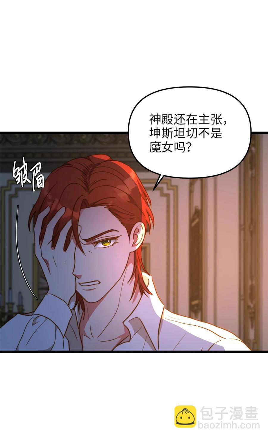 54 矛盾的缇索尔(1/2)-第54话