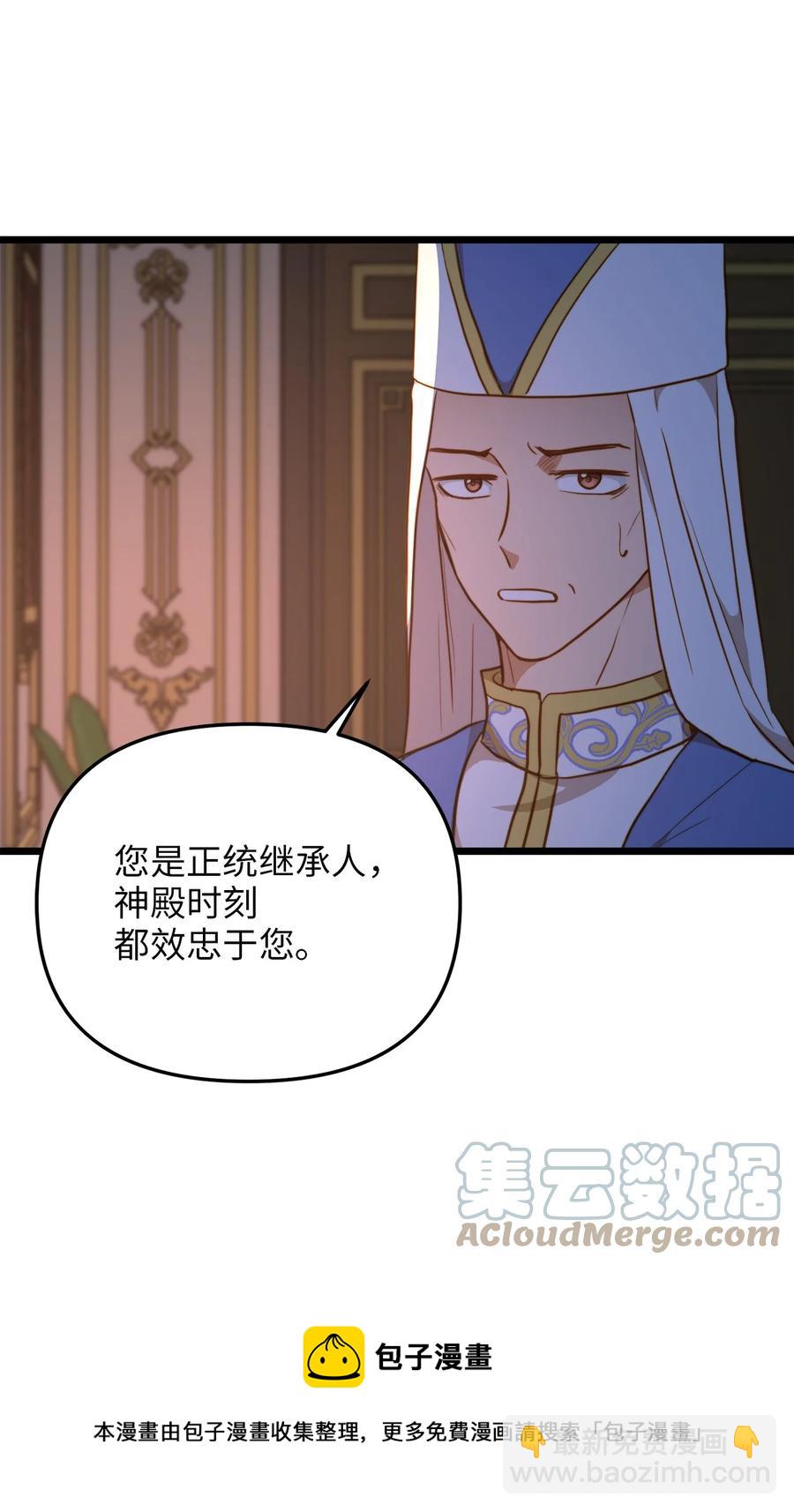 54 矛盾的缇索尔(1/2)-第54话