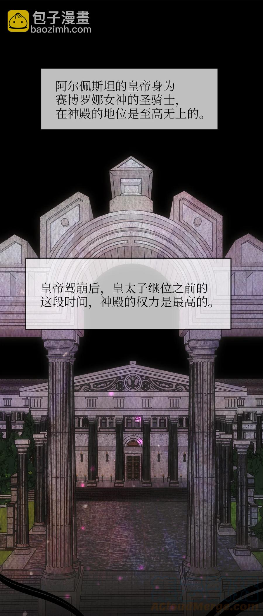 54 矛盾的缇索尔(1/2)-第54话