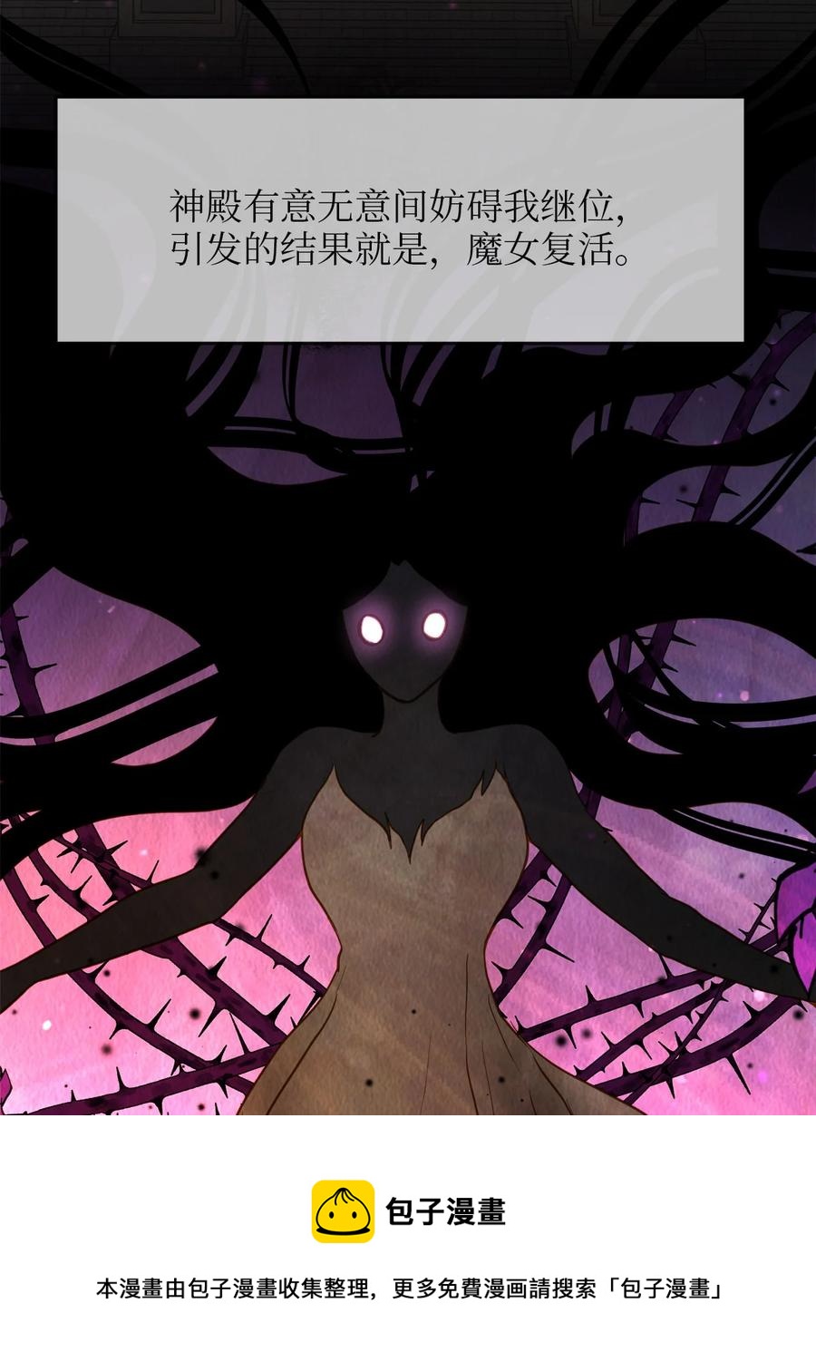 54 矛盾的缇索尔(1/2)-第54话