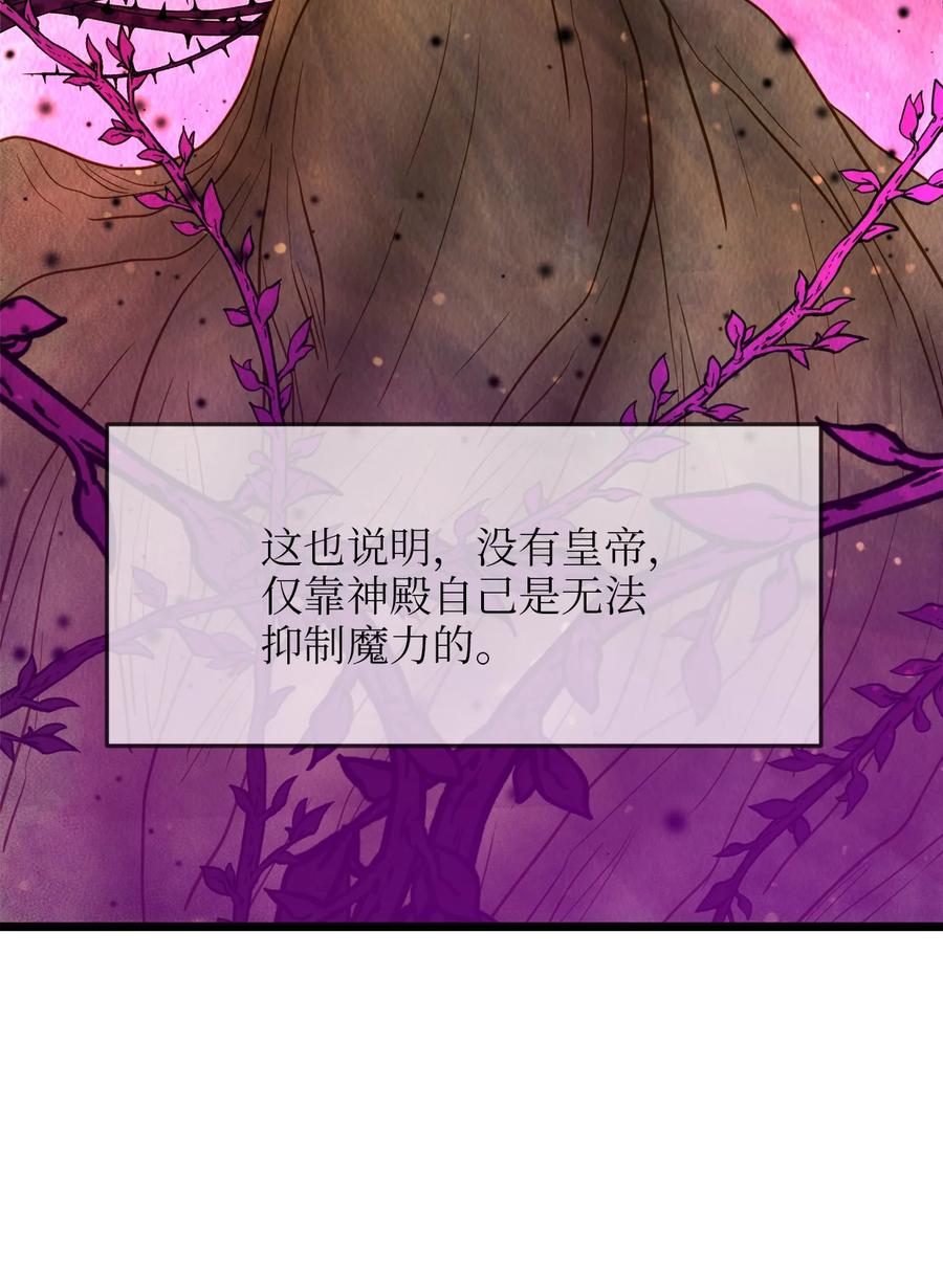 54 矛盾的缇索尔(1/2)-第54话