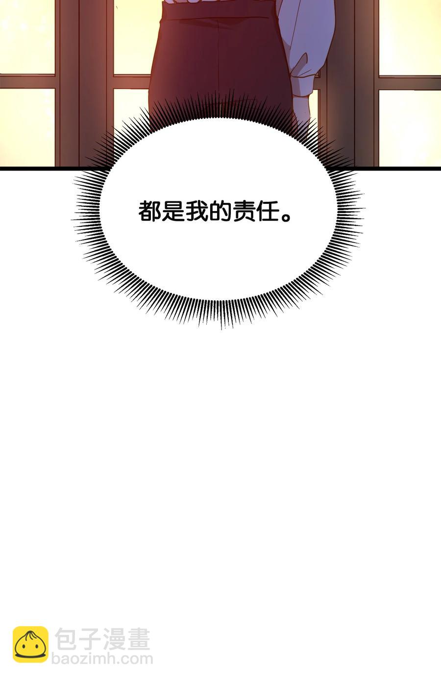 54 矛盾的缇索尔(1/2)-第54话