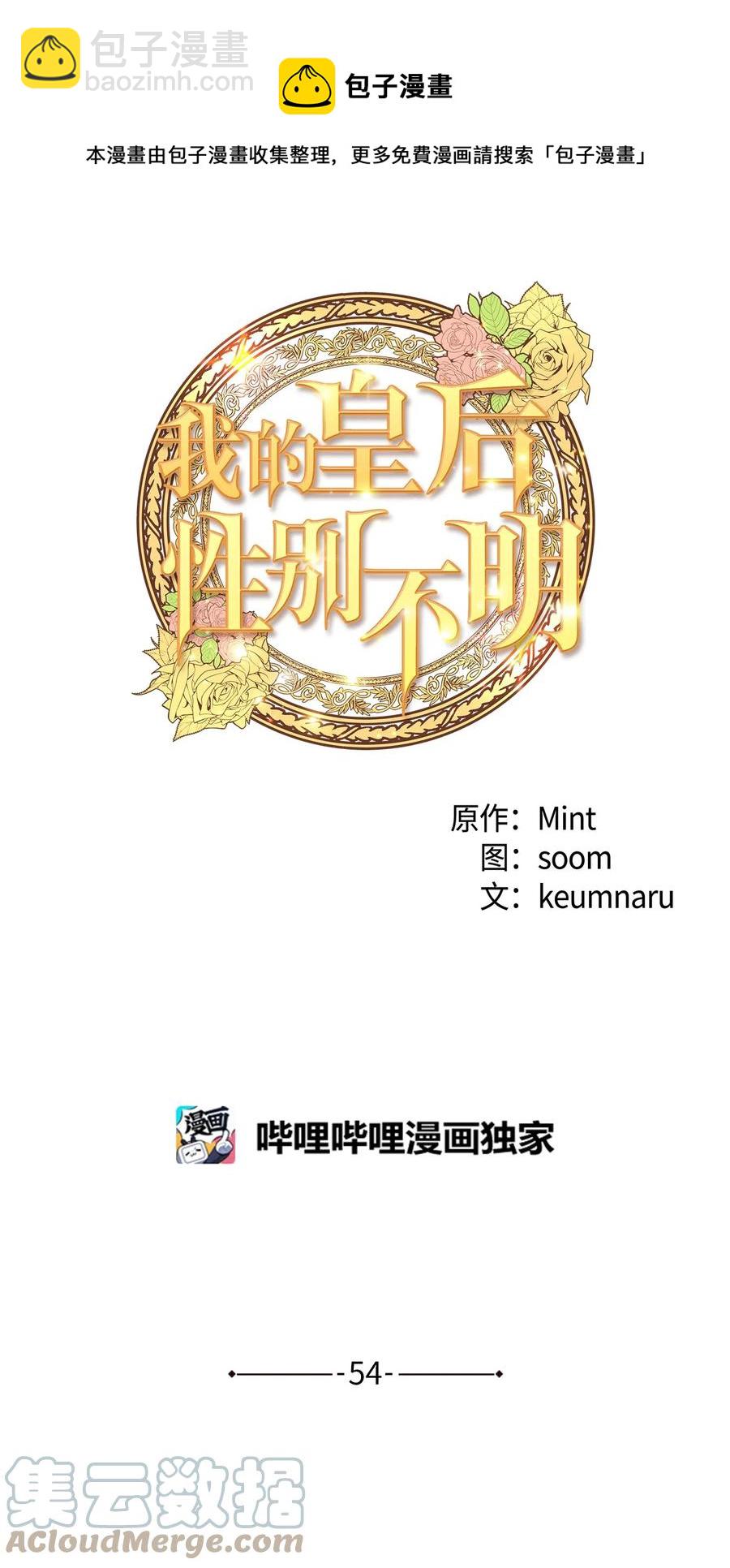 54 矛盾的缇索尔(1/2)-第54话