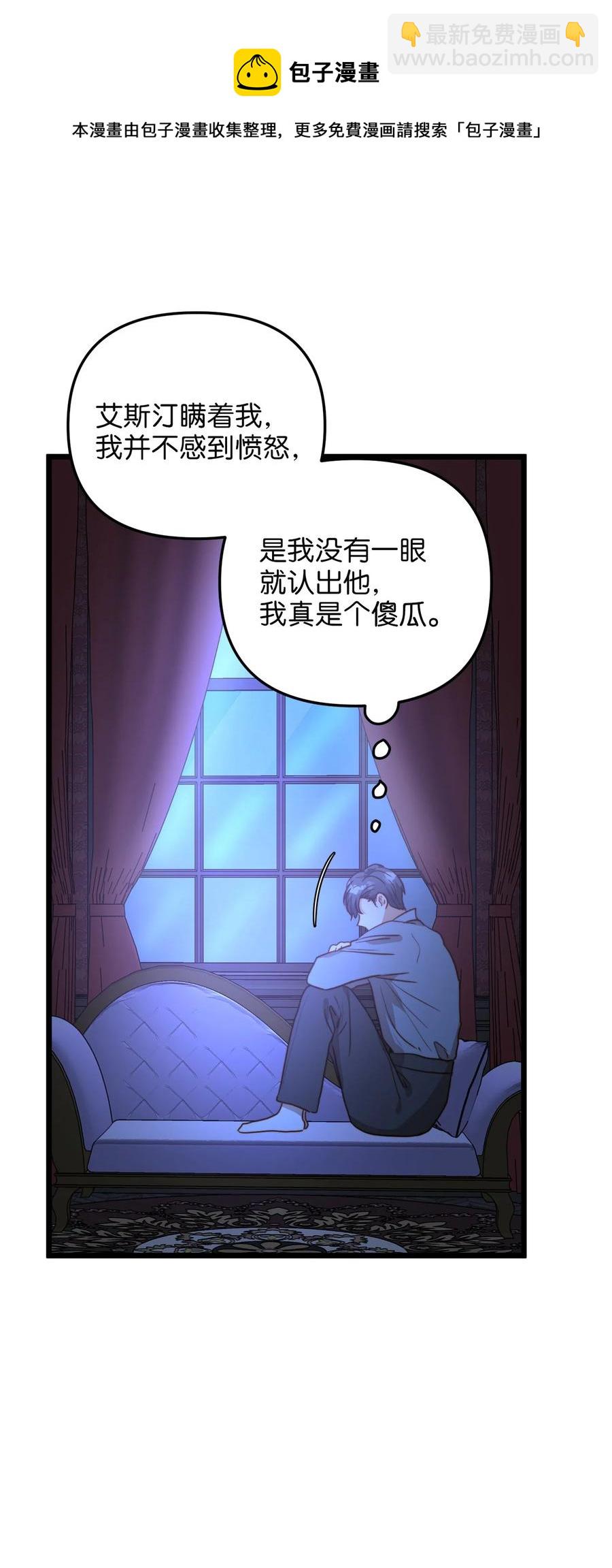 54 矛盾的缇索尔(1/2)-第54话