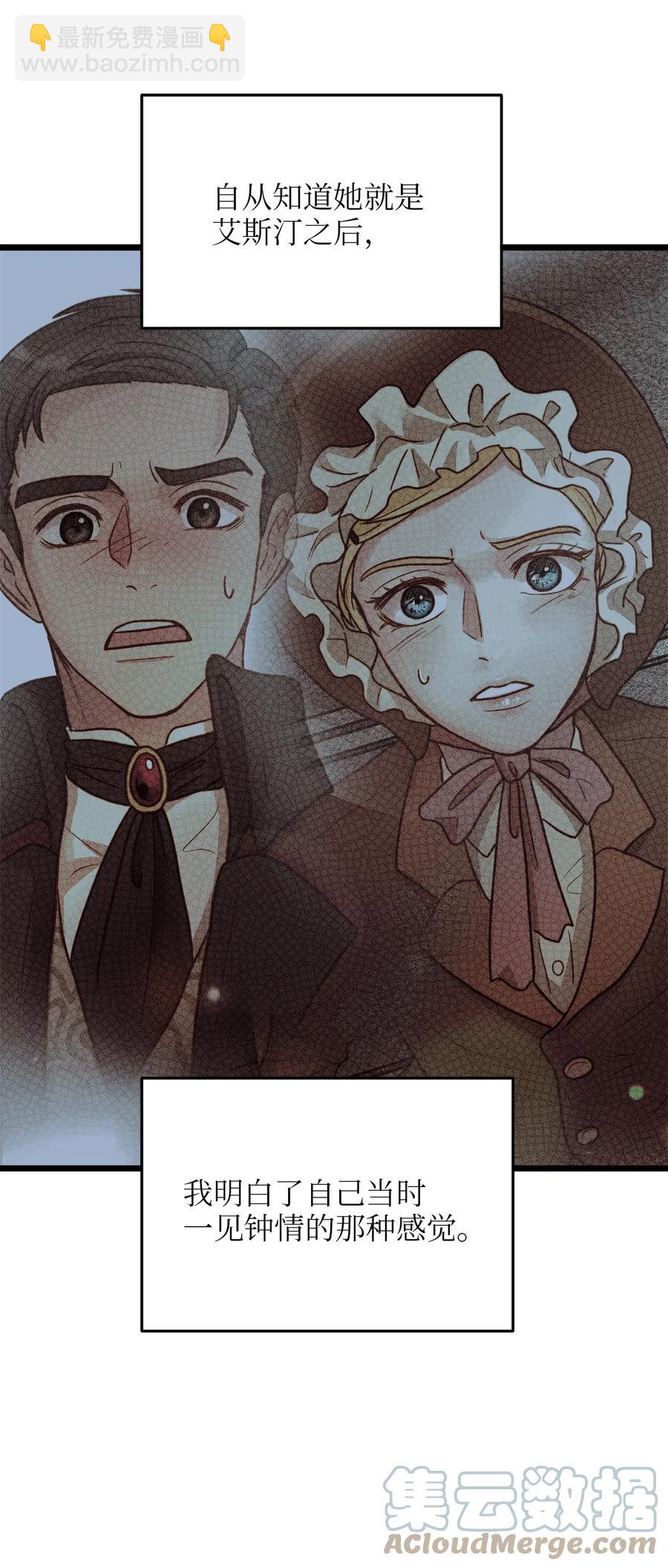 54 矛盾的缇索尔(1/2)-第54话