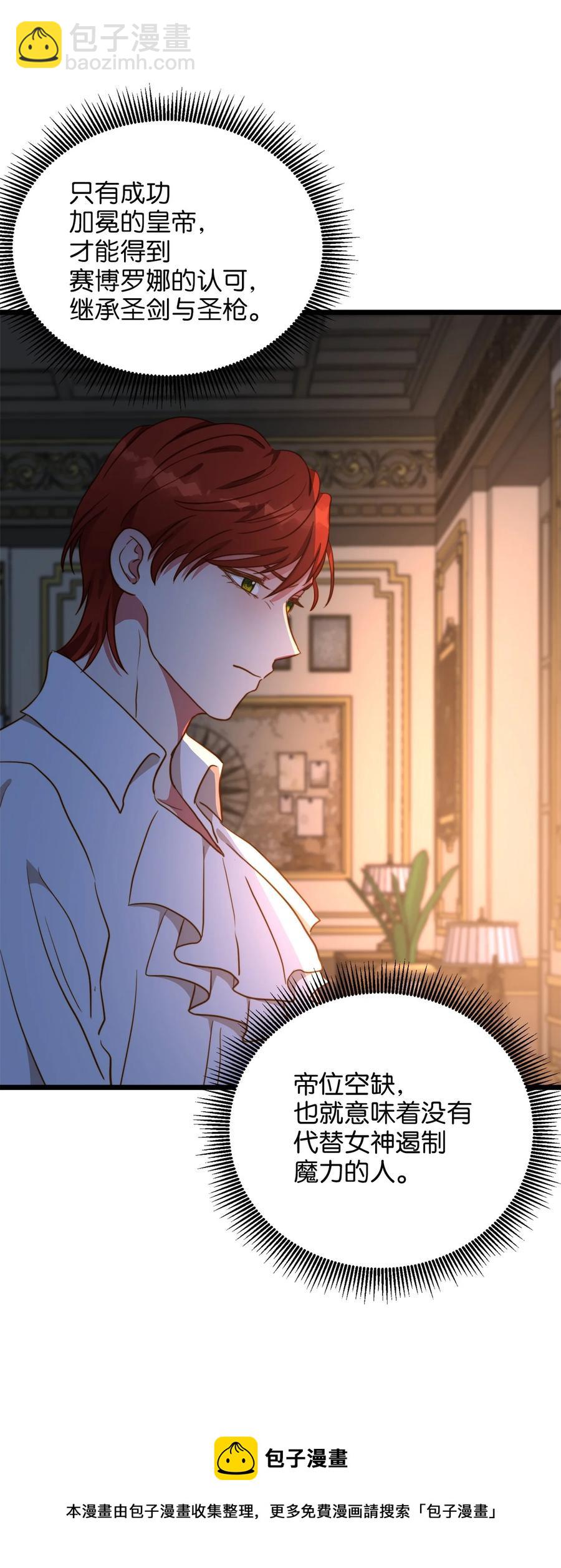 54 矛盾的缇索尔(1/2)-第54话