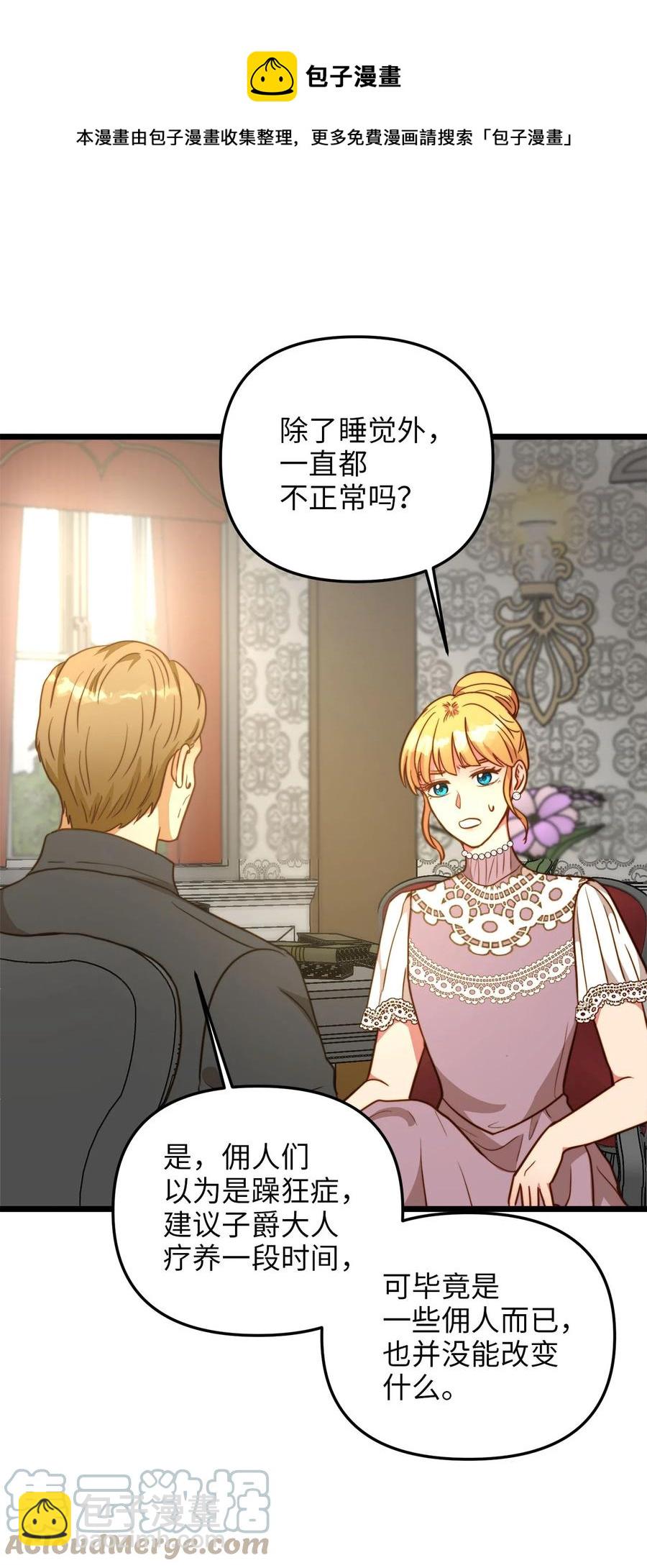 56 决心(1/2)-第56话