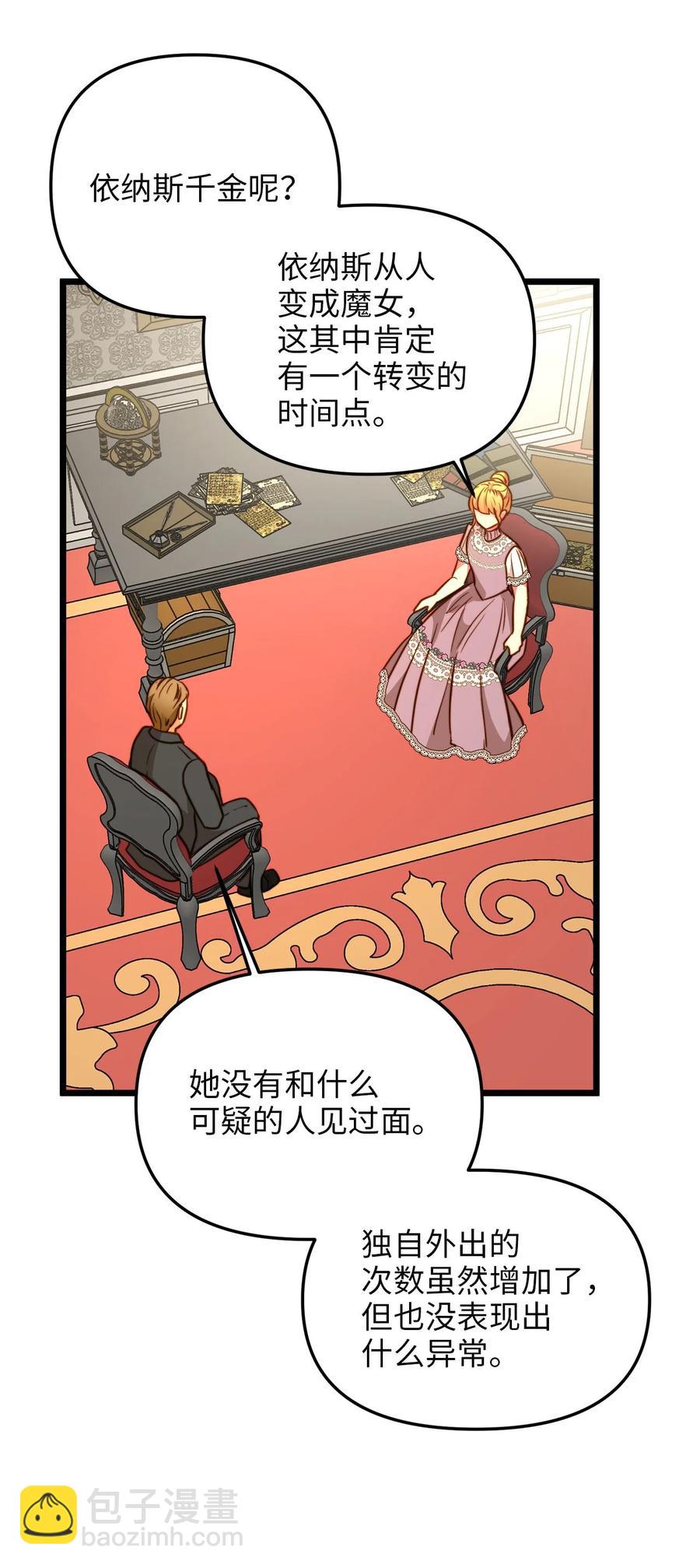 56 决心(1/2)-第56话