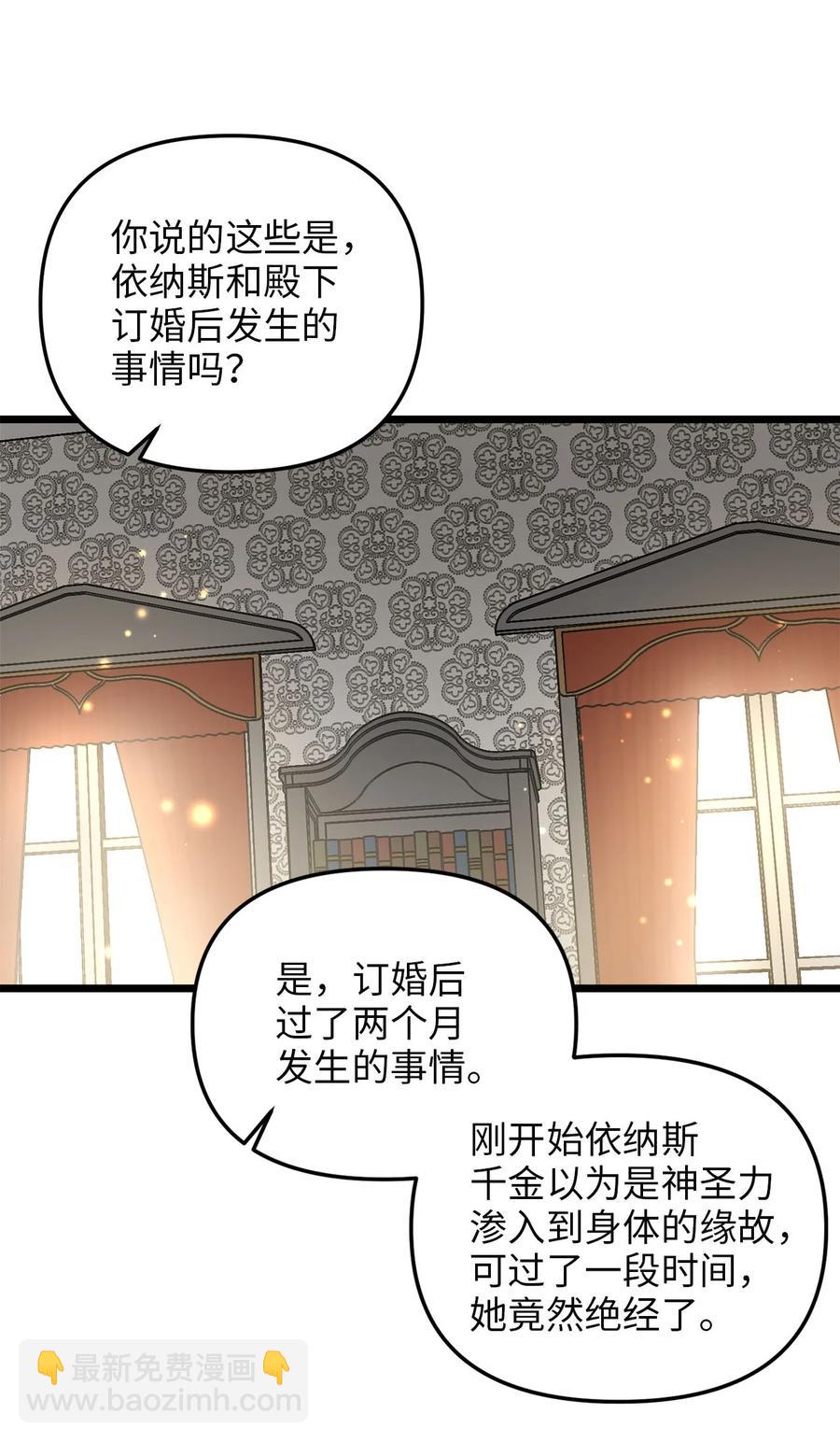 56 决心(1/2)-第56话