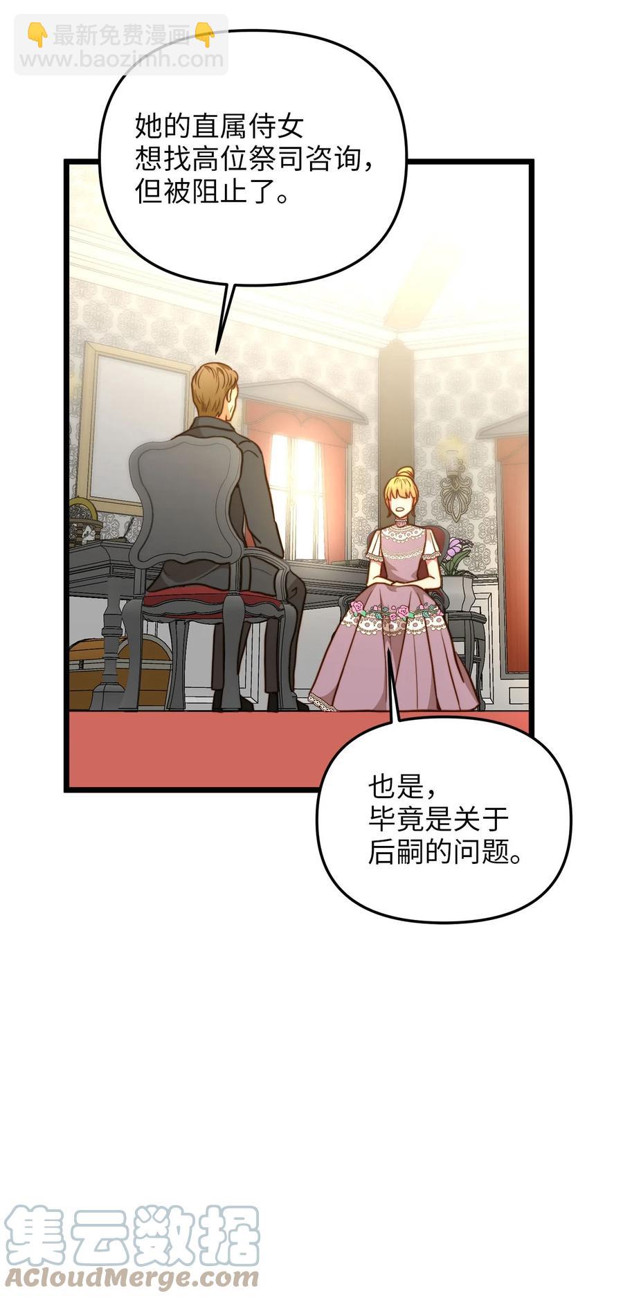 56 决心(1/2)-第56话