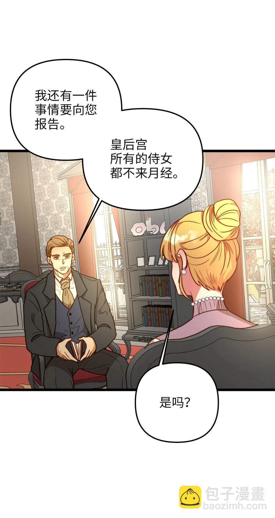 56 决心(1/2)-第56话