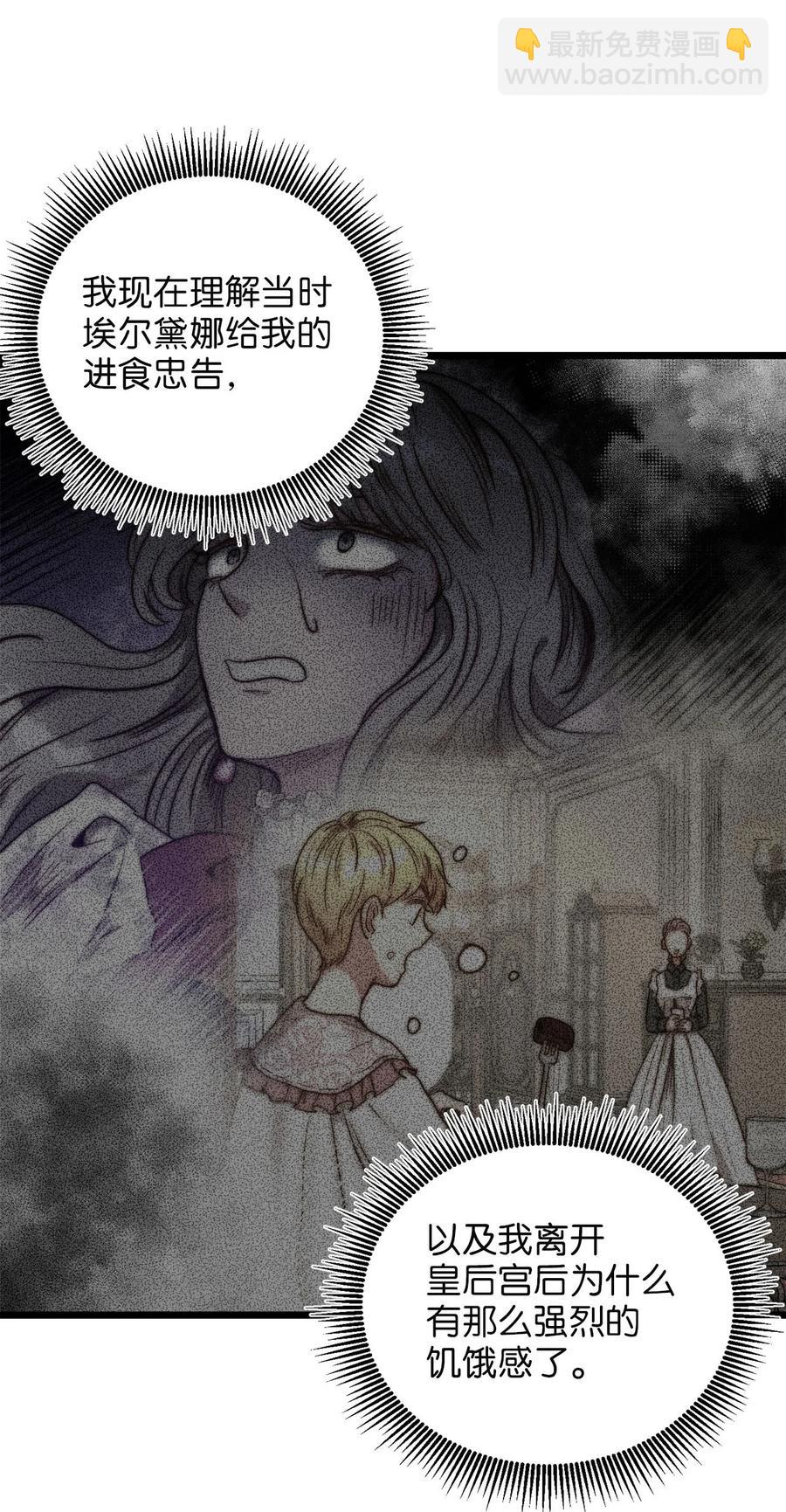 56 决心(1/2)-第56话