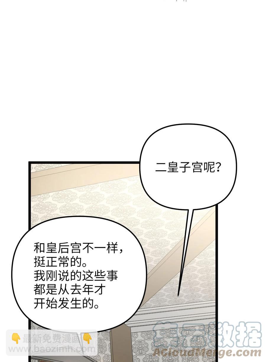 56 决心(1/2)-第56话