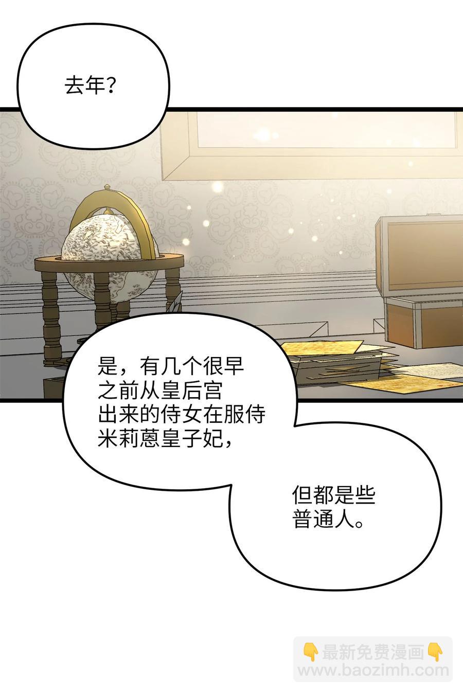 56 决心(1/2)-第56话