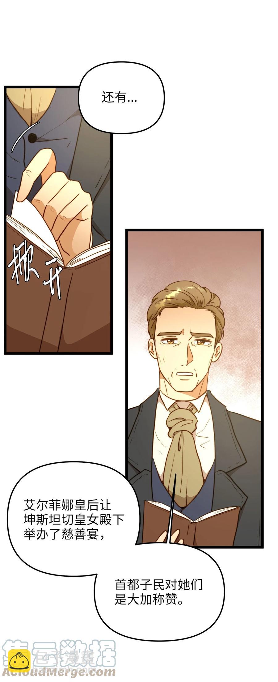 56 决心(1/2)-第56话