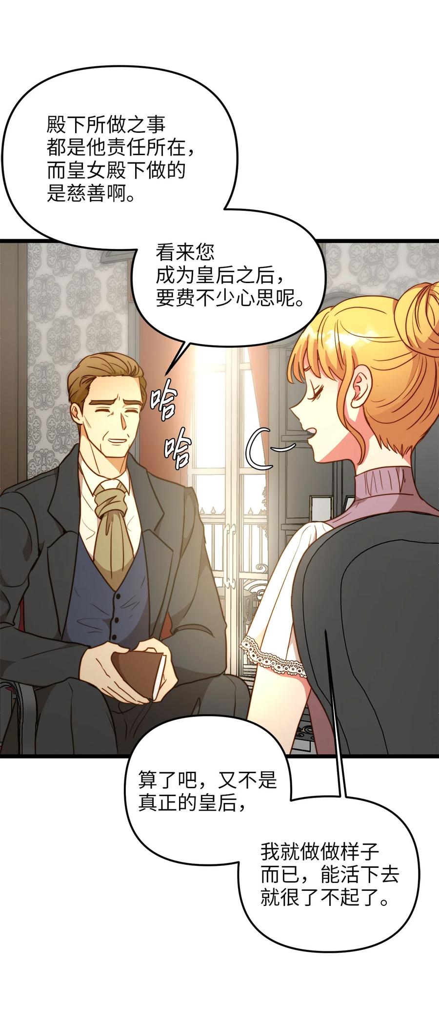 56 决心(1/2)-第56话