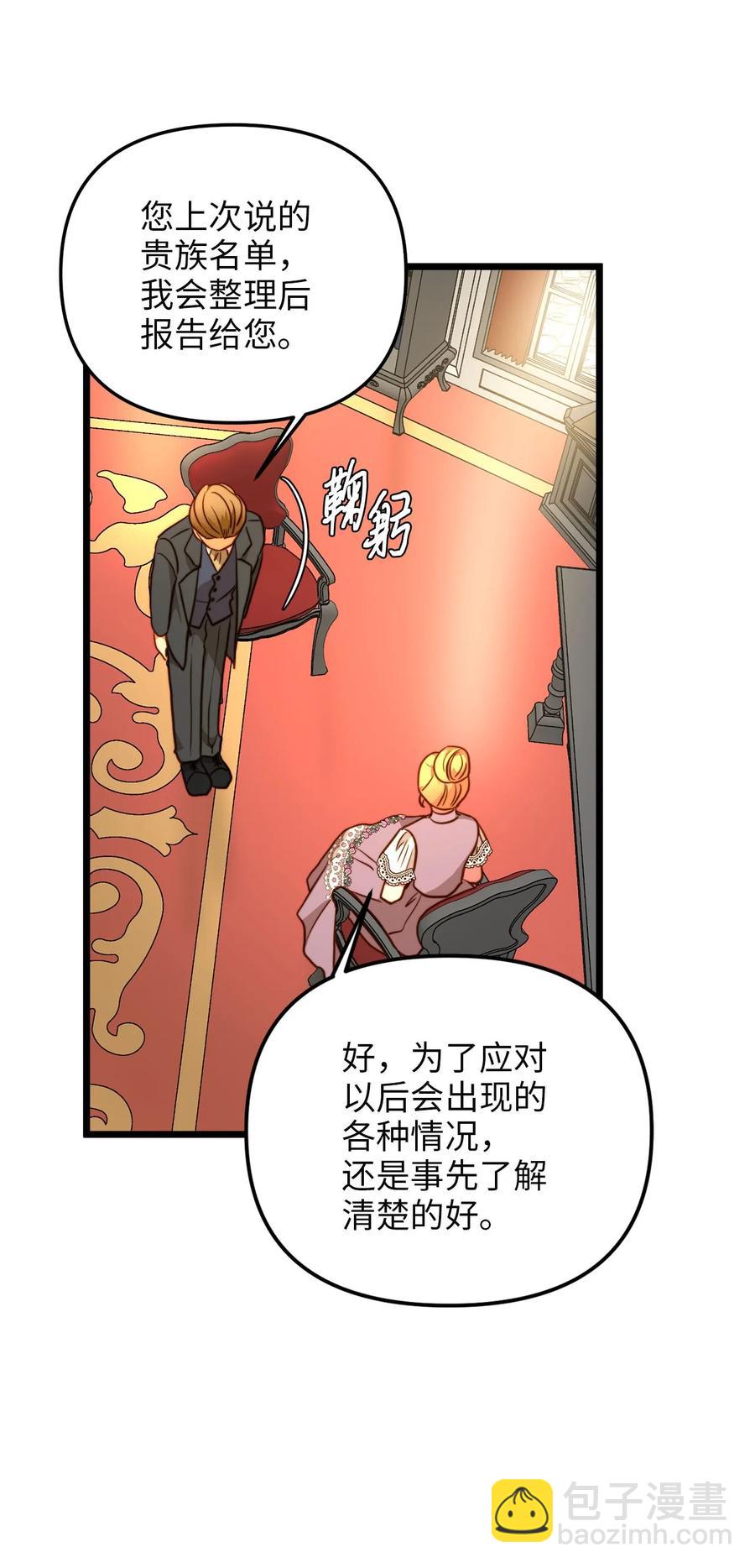 56 决心(1/2)-第56话