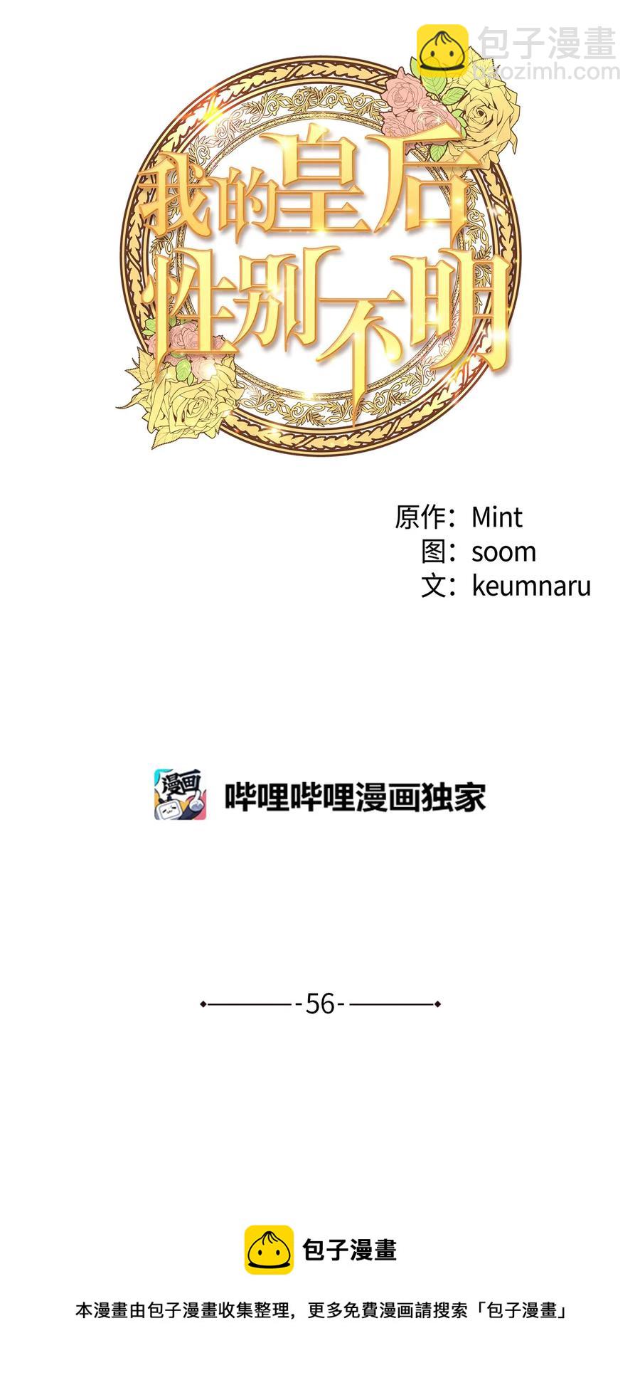 56 决心(1/2)-第56话