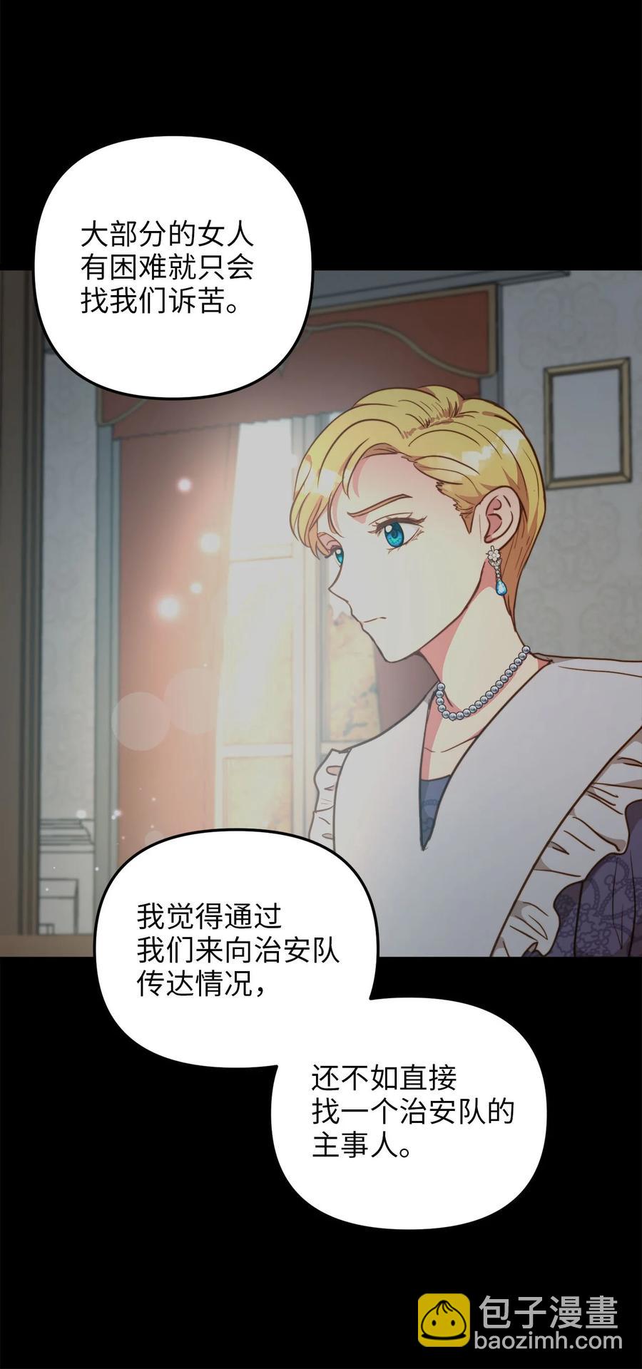 56 决心(1/2)-第56话