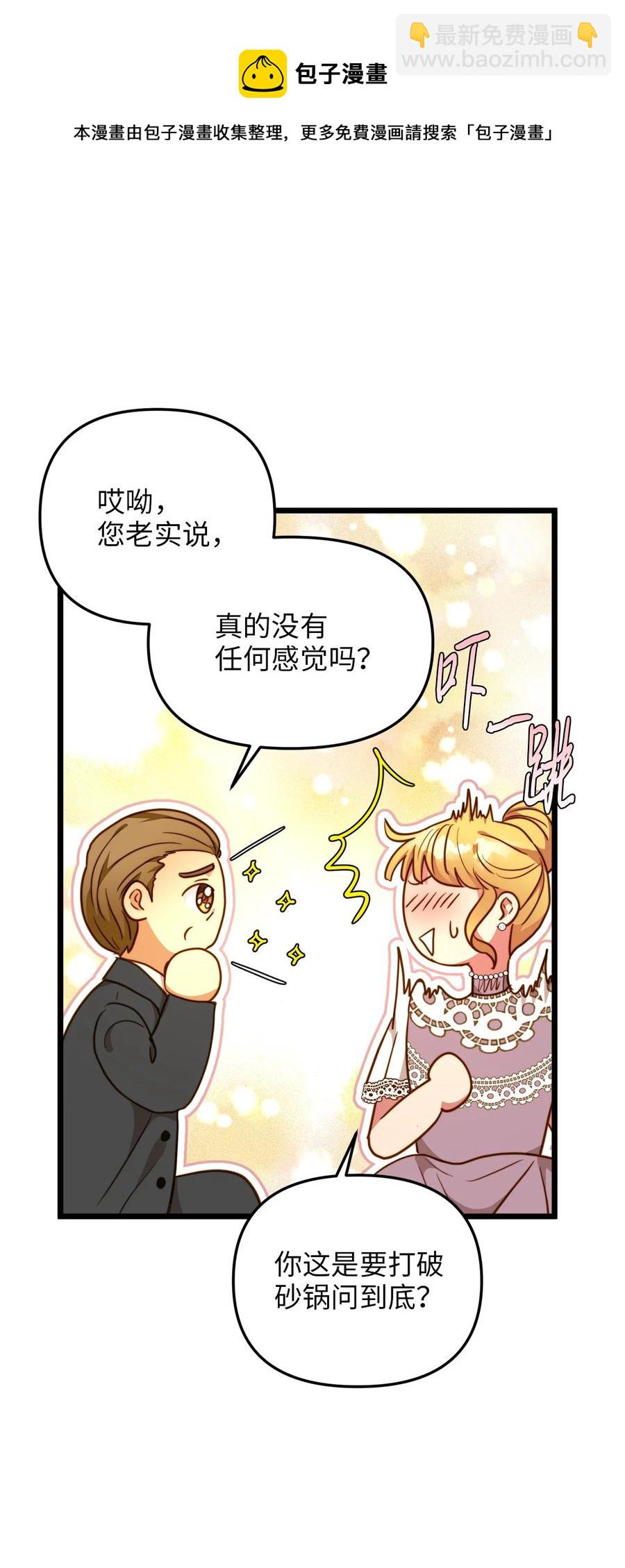 56 决心(1/2)-第56话